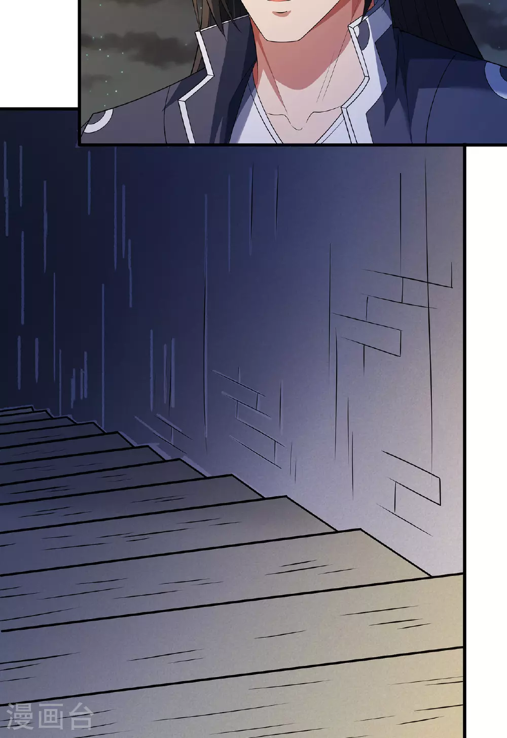 第233话2 星辰殿（2） 第20页