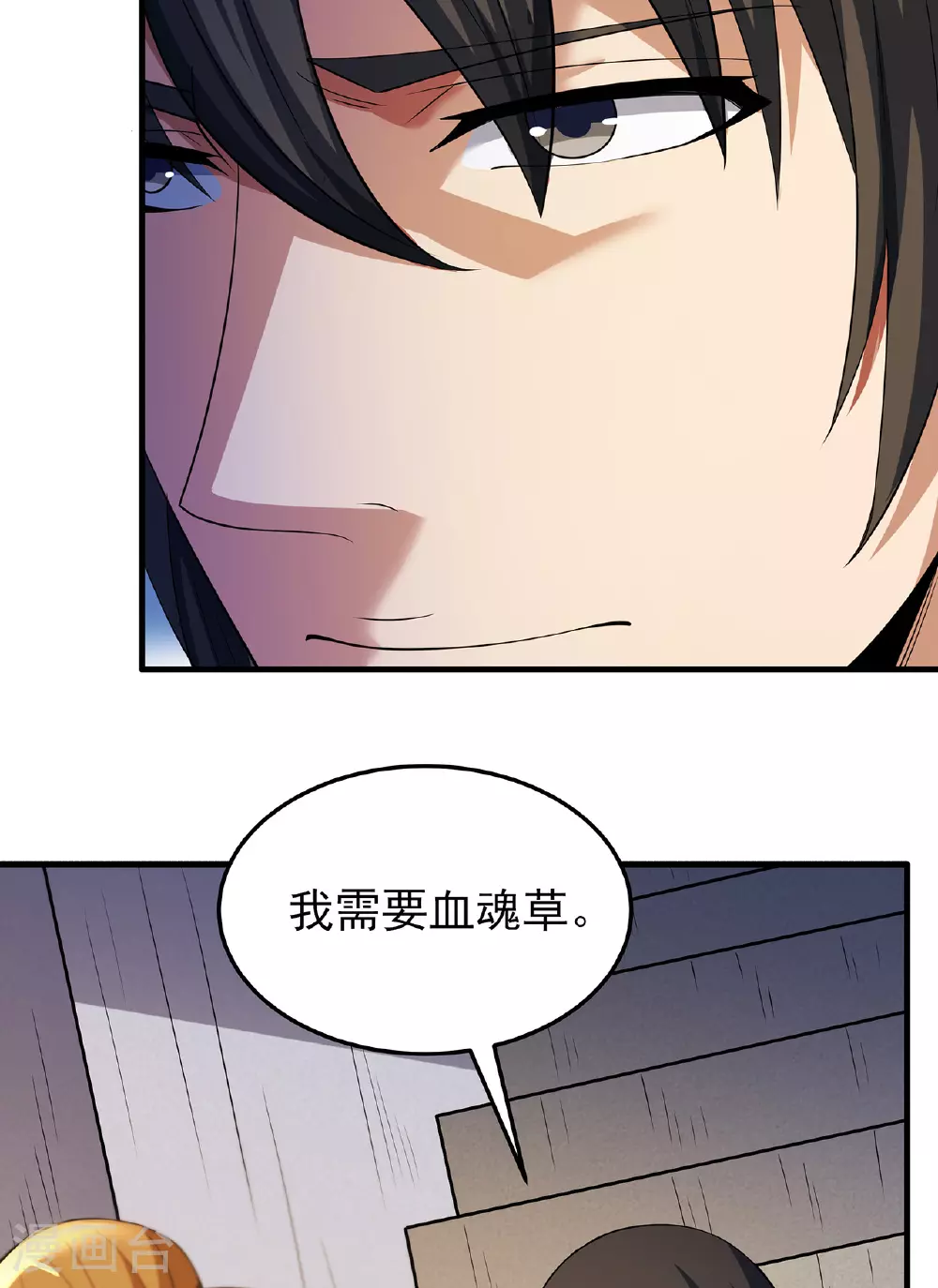 第233话2 星辰殿（2） 第30页