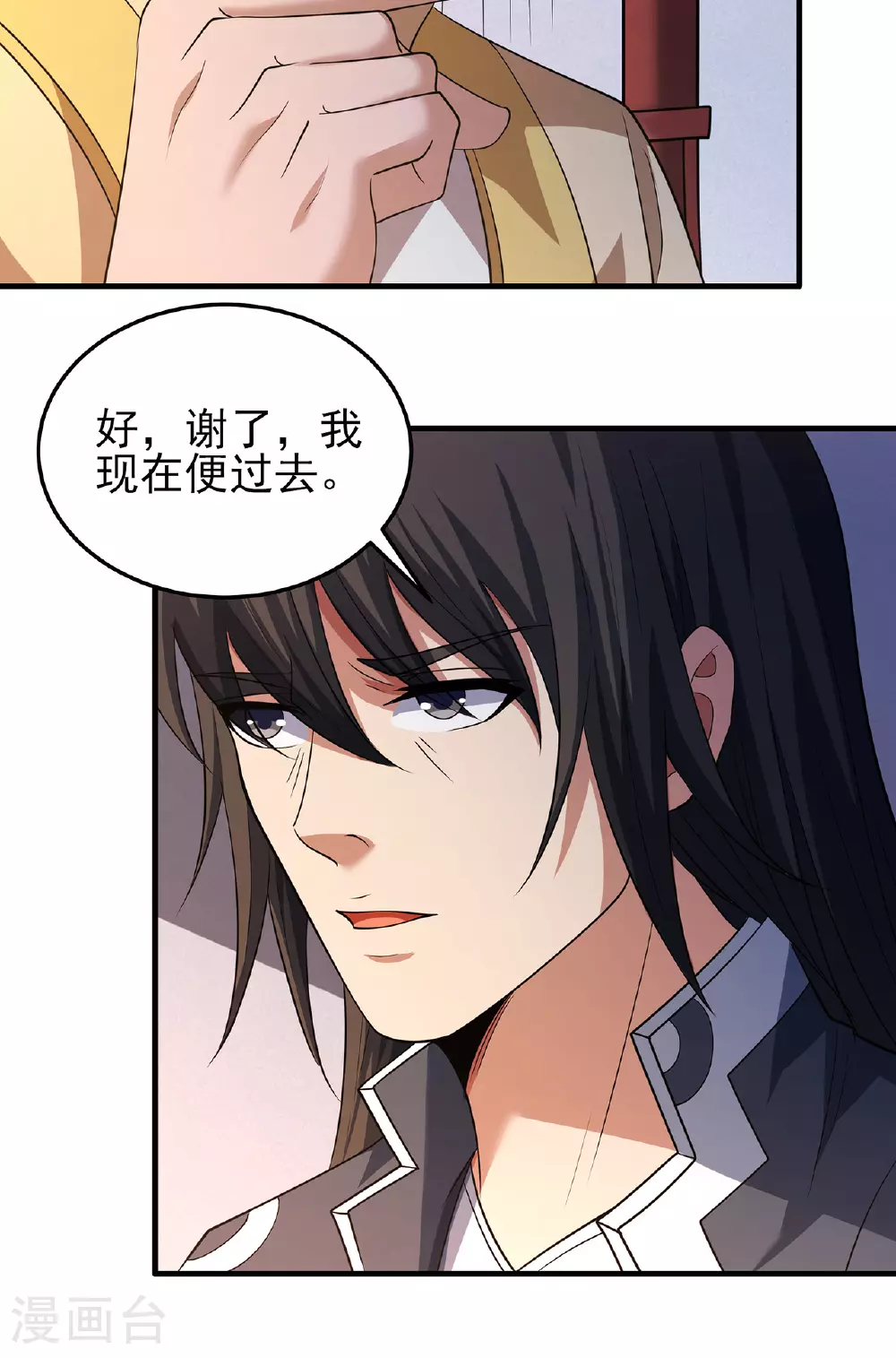 第233话2 星辰殿（2） 第35页