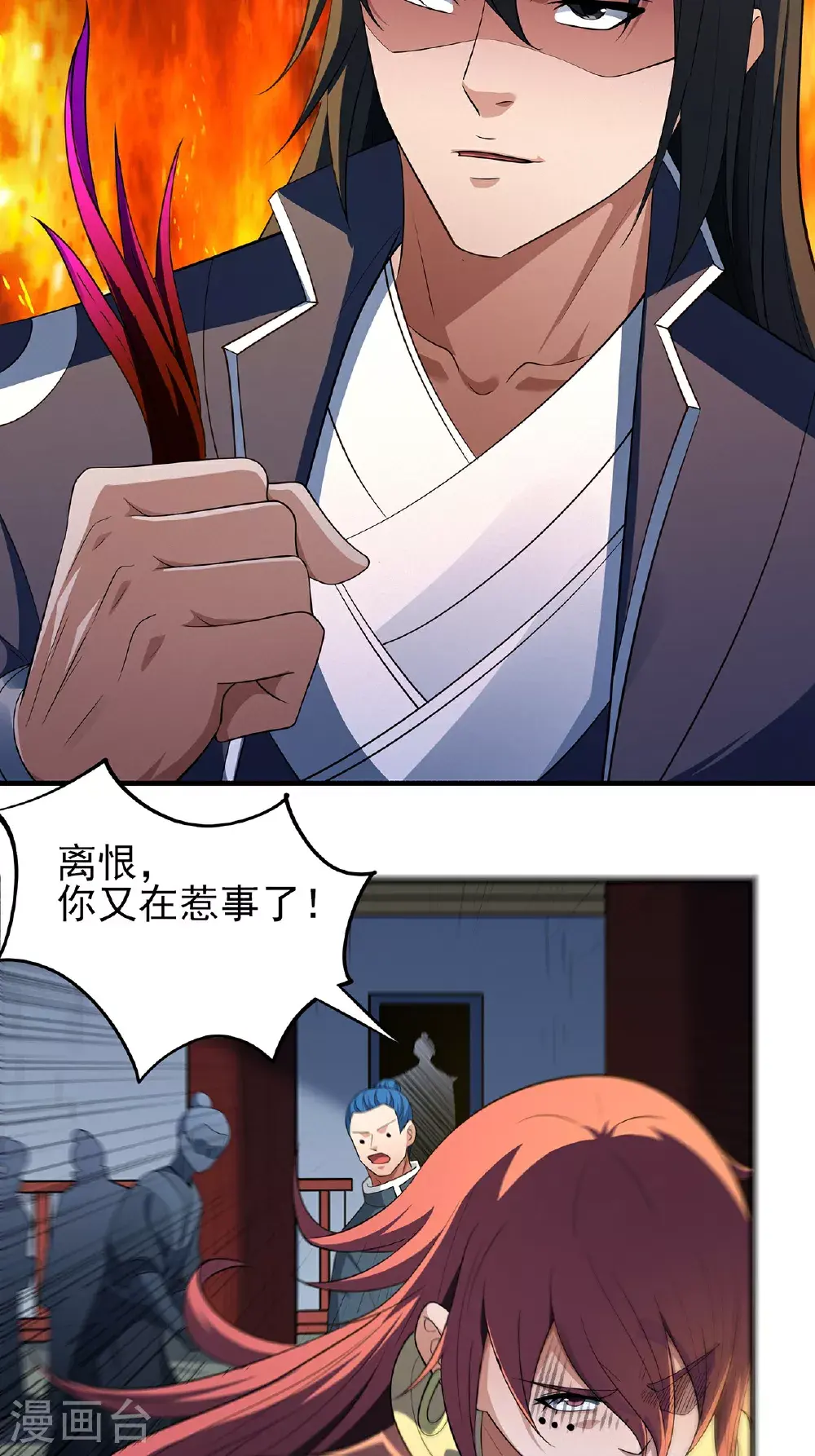 第234话2 抢夺（2） 第3页