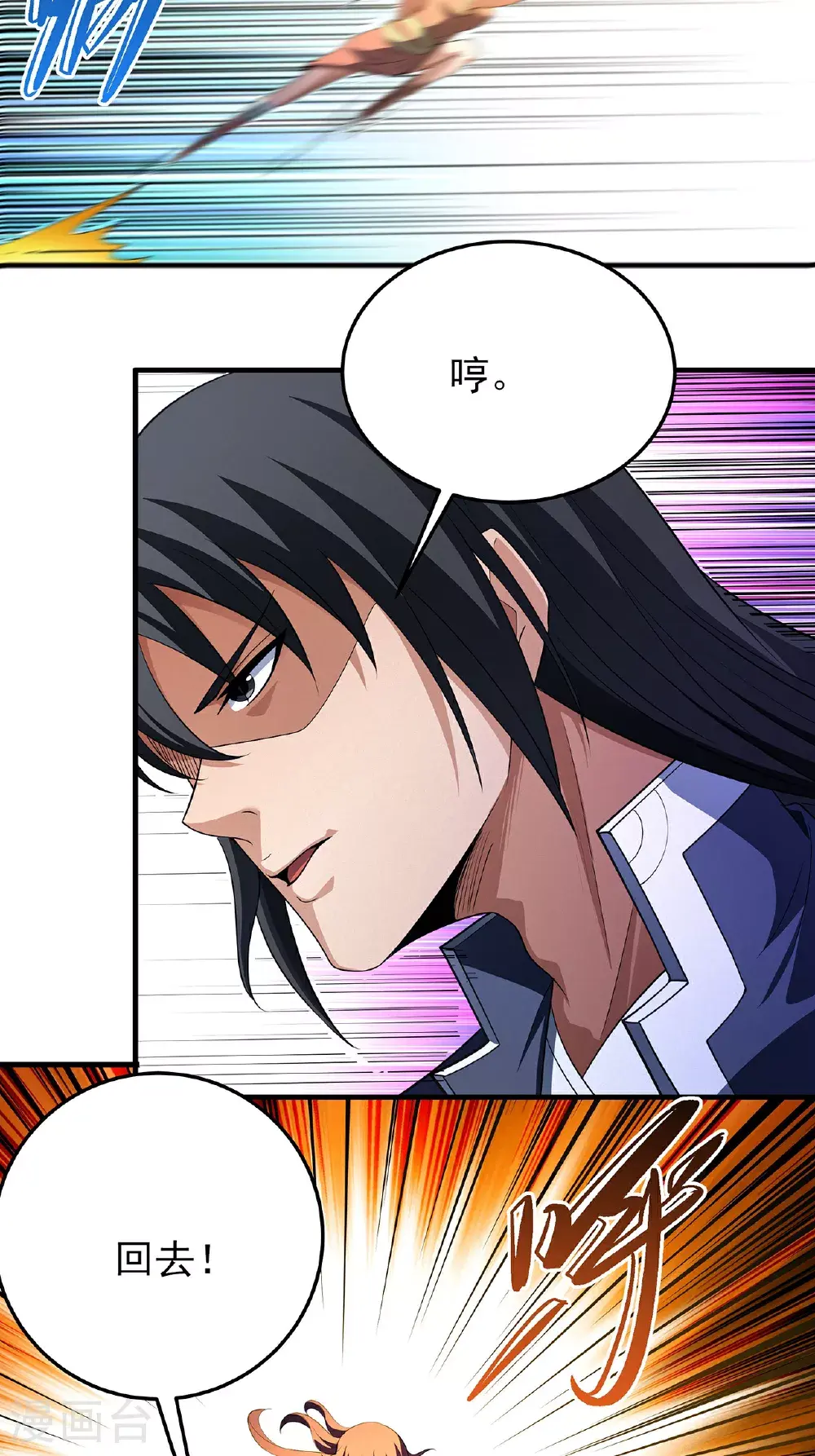 第234话2 抢夺（2） 第6页