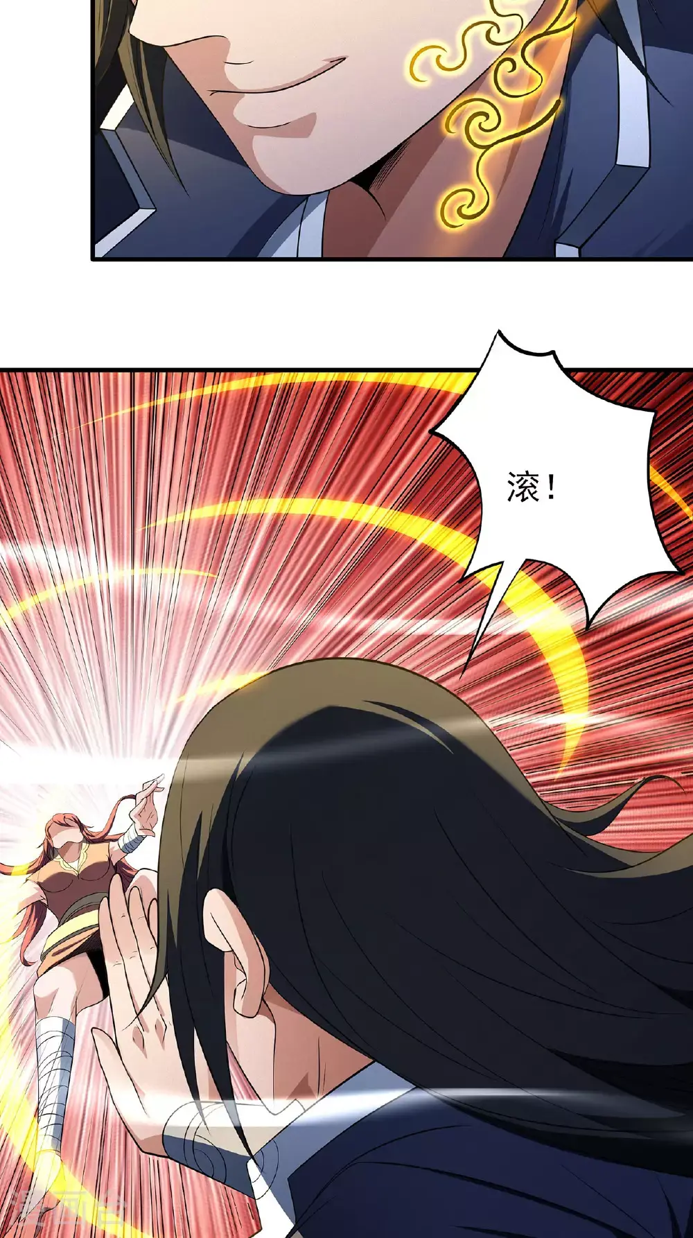 第234话2 抢夺（2） 第10页
