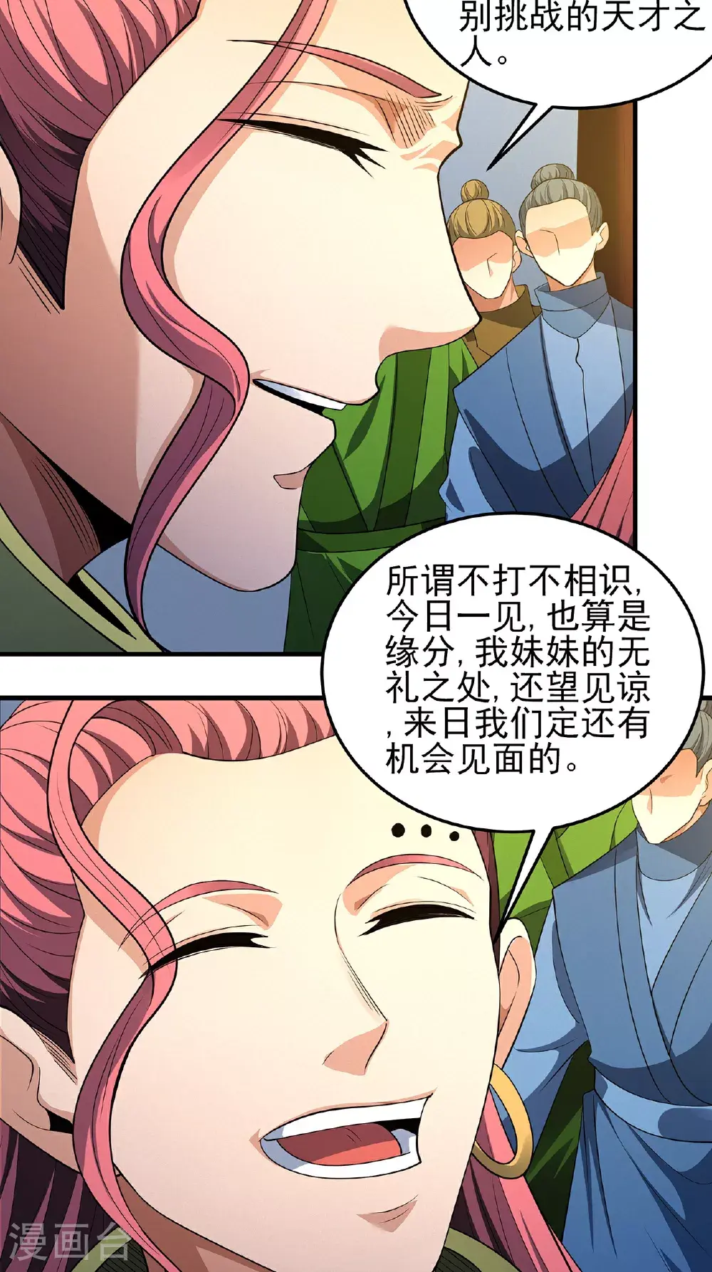 第234话2 抢夺（2） 第17页
