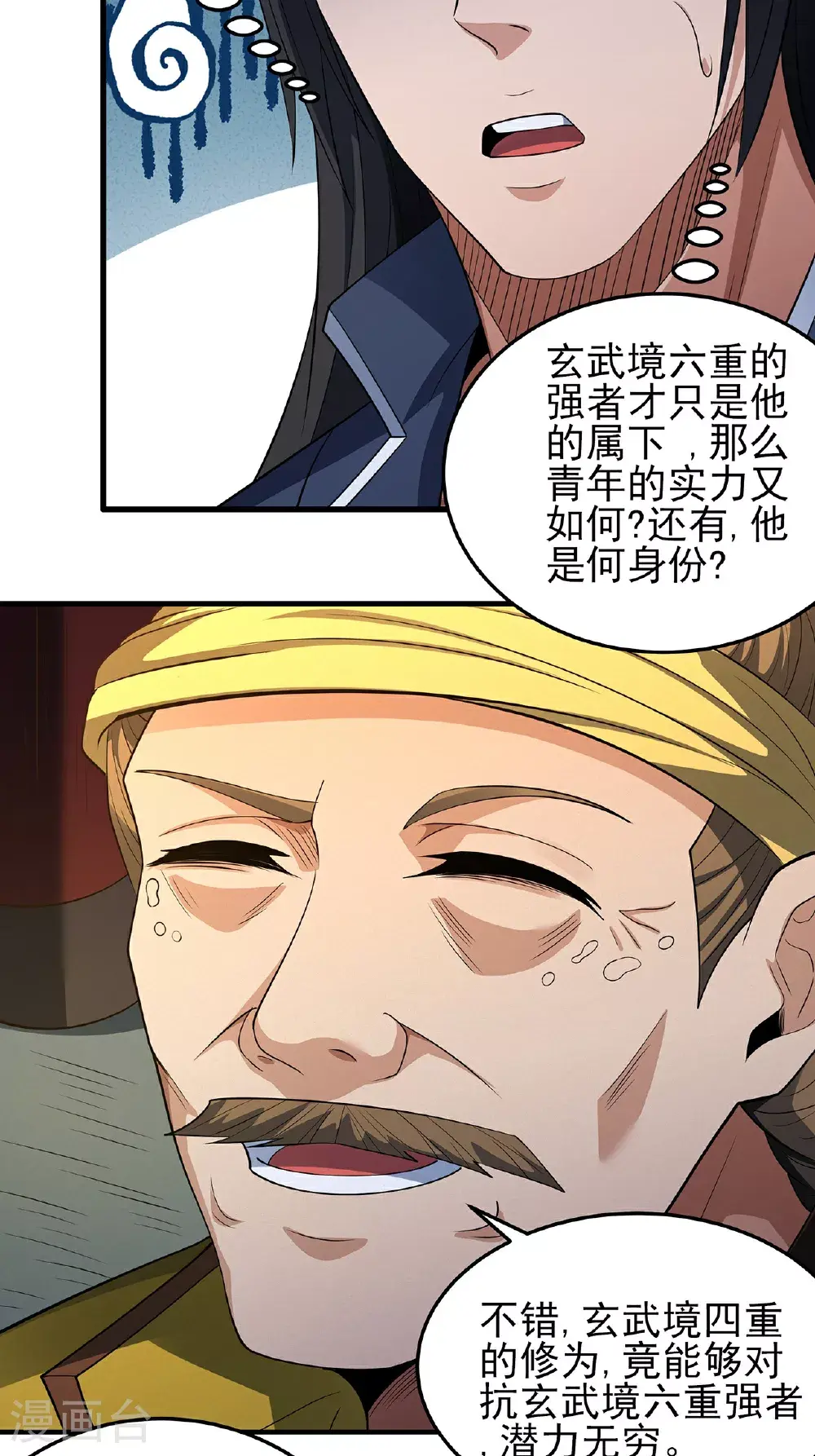 第234话2 抢夺（2） 第19页