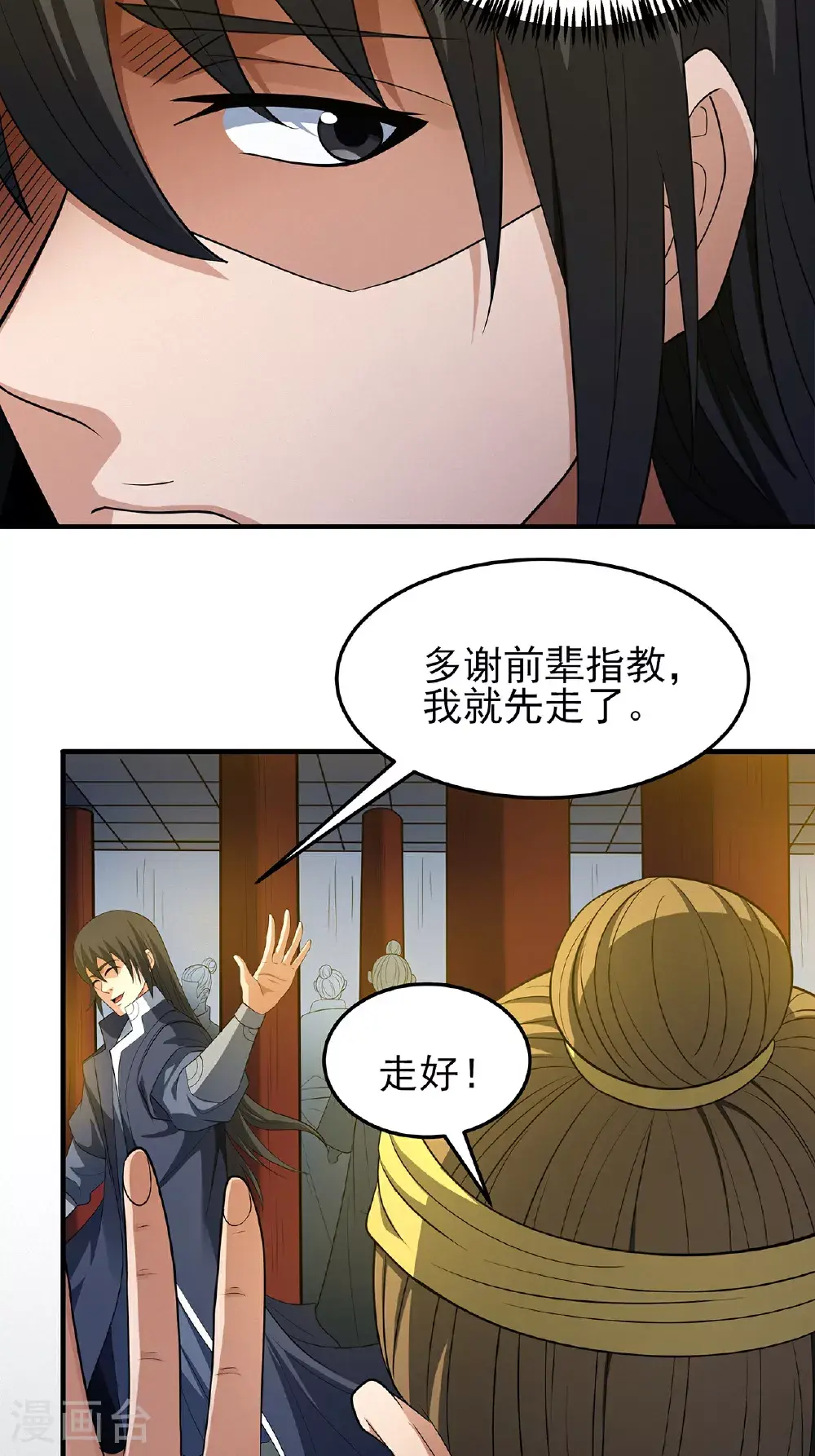 第234话2 抢夺（2） 第23页