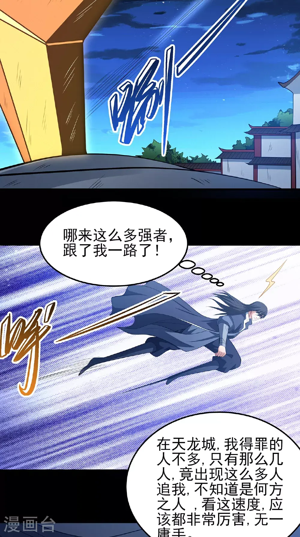 第234话2 抢夺（2） 第25页