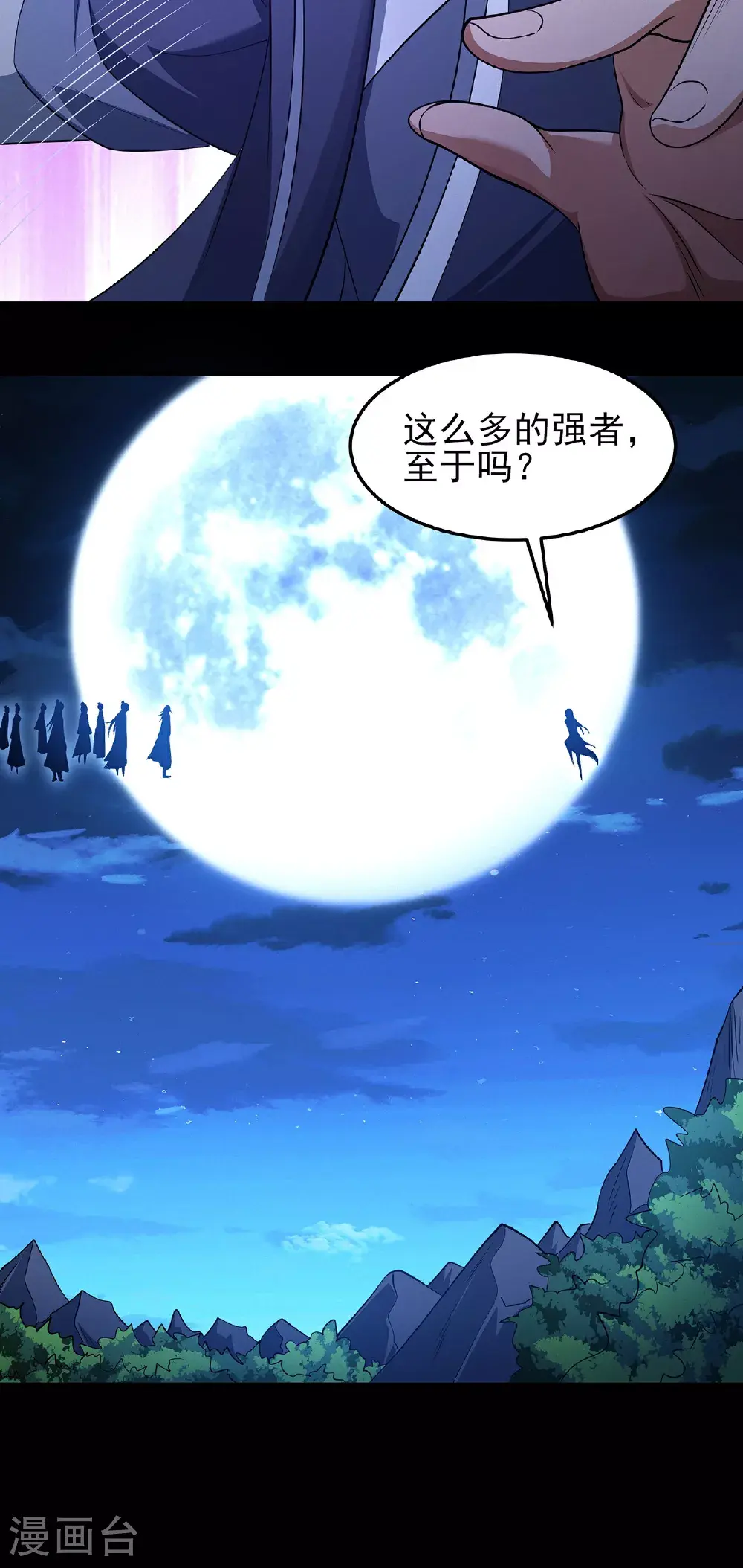 第234话2 抢夺（2） 第28页