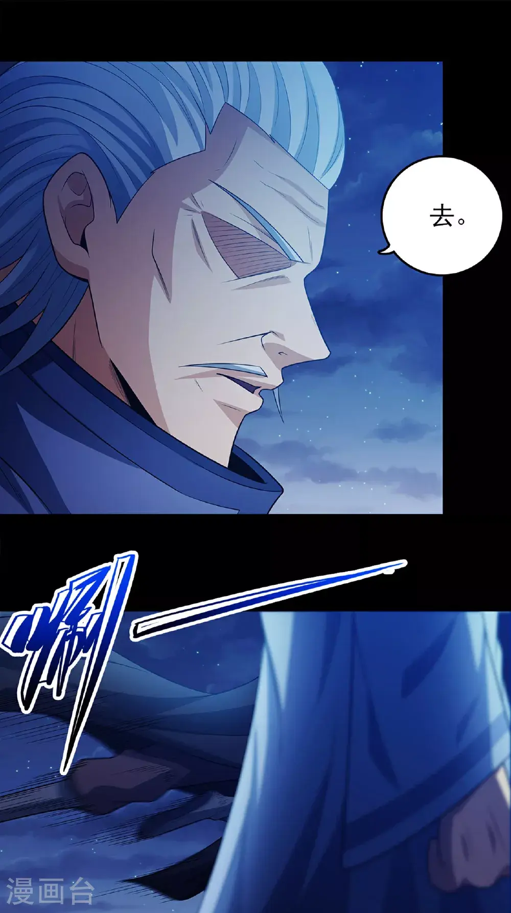 第234话3 抢夺（3） 第2页