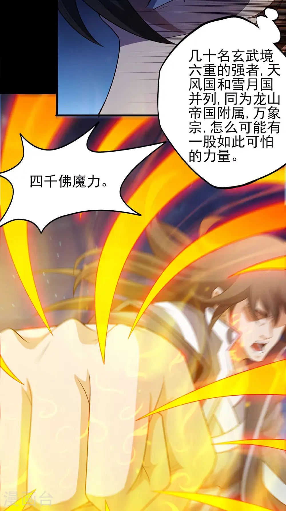 第234话3 抢夺（3） 第4页