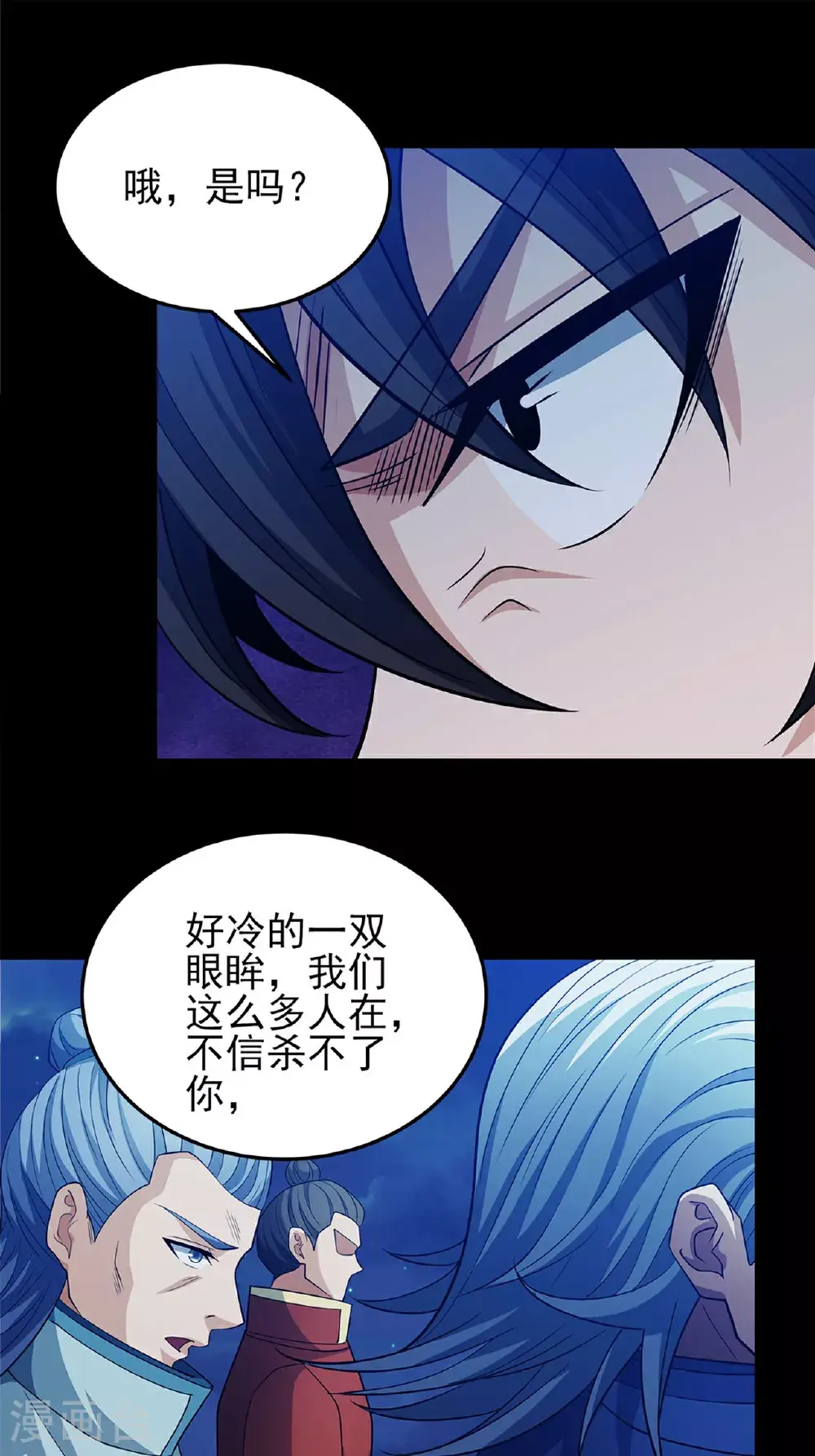 第234话3 抢夺（3） 第9页