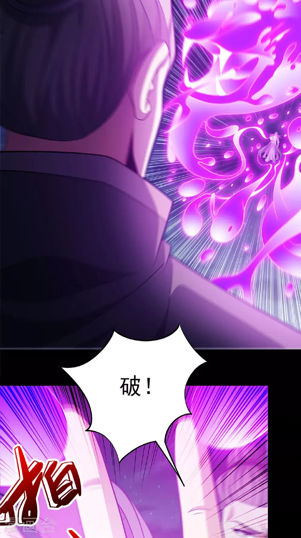 第234话3 抢夺（3） 第11页