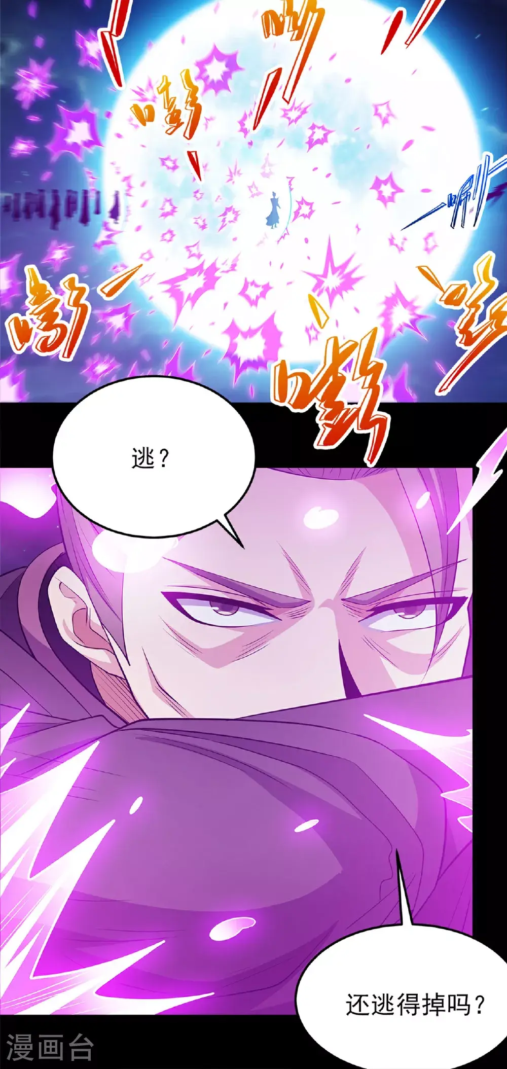 第234话3 抢夺（3） 第15页