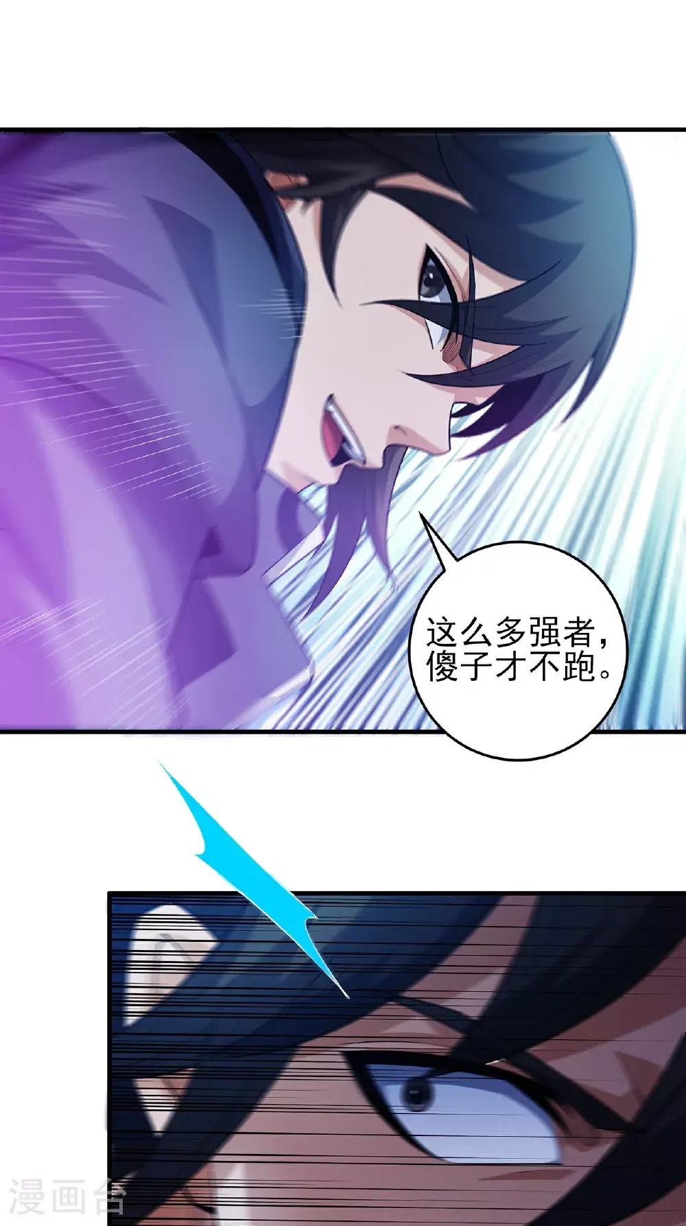 第234话3 抢夺（3） 第16页