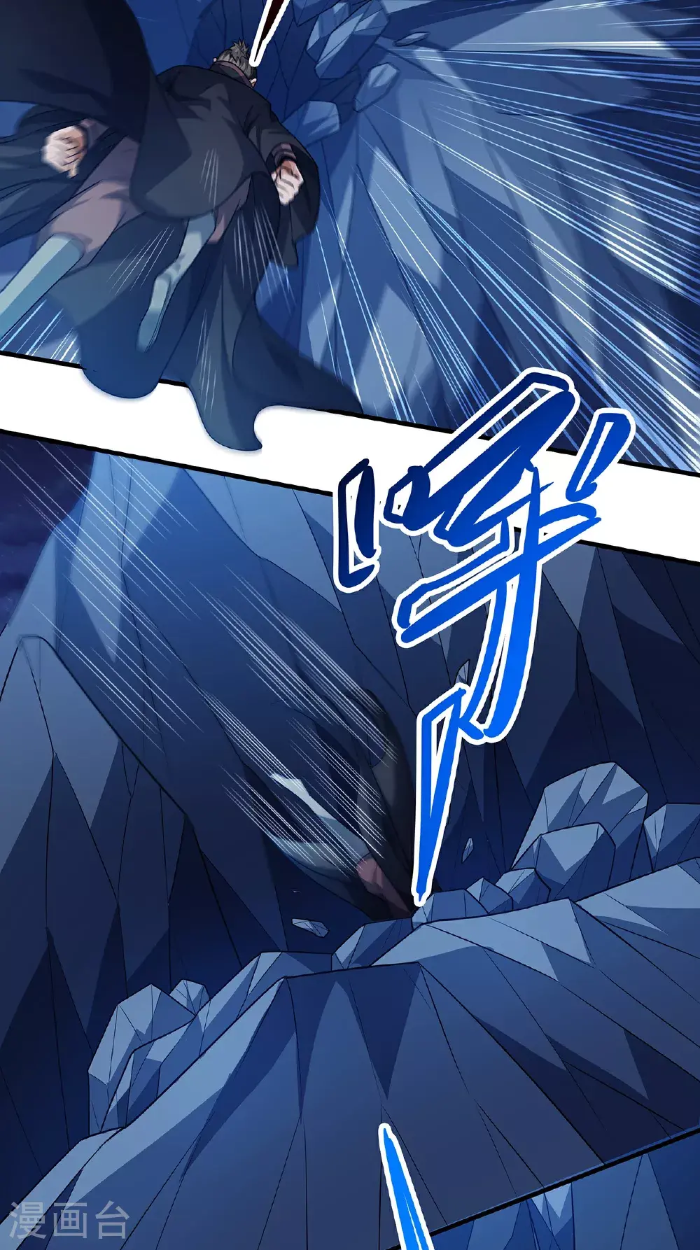 第234话3 抢夺（3） 第20页