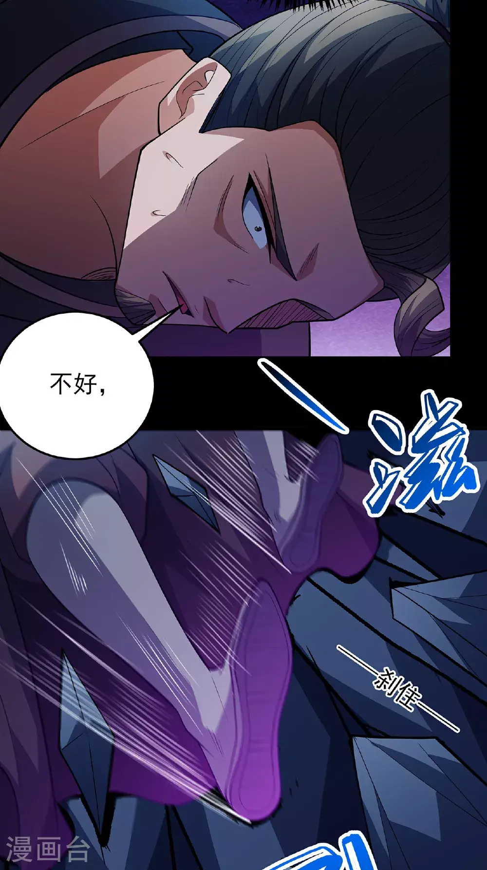 第234话3 抢夺（3） 第24页
