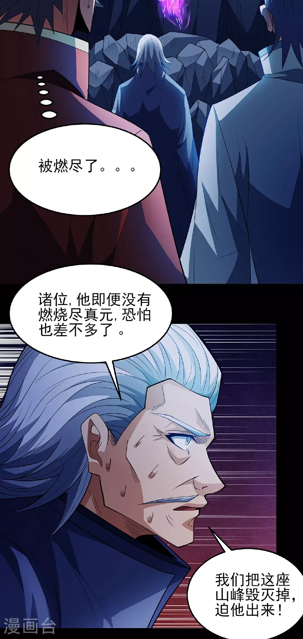 第234话3 抢夺（3） 第29页