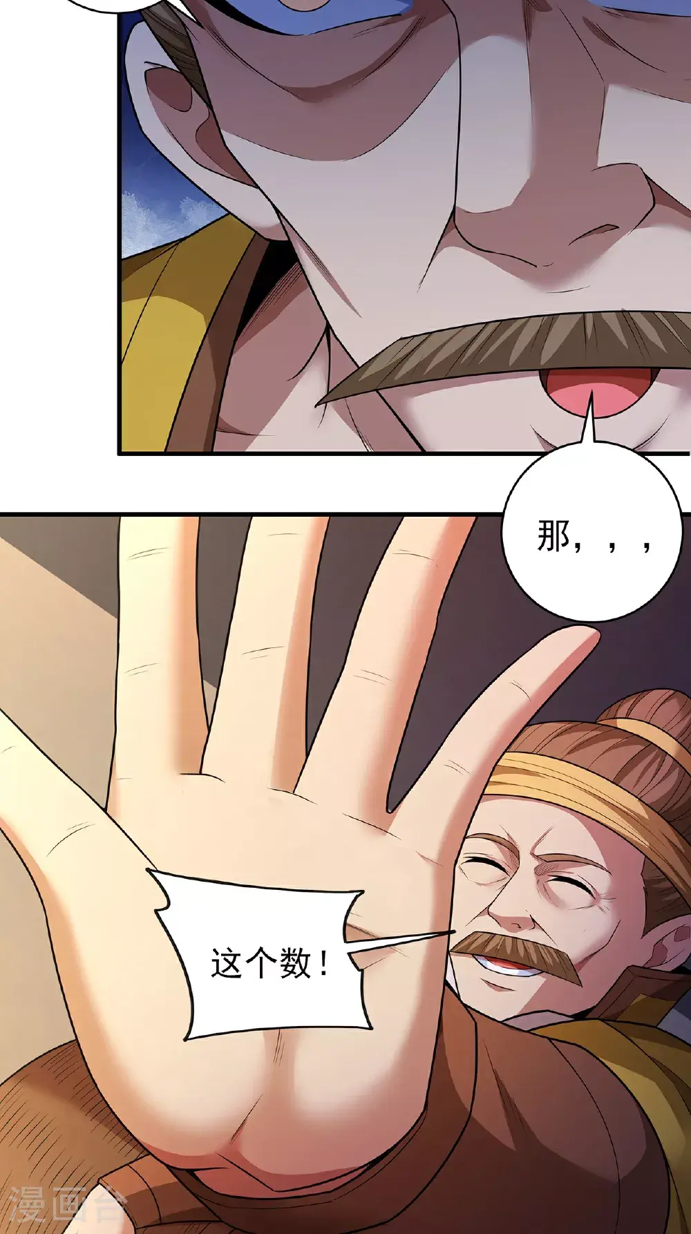 第234话1 抢夺（1） 第4页