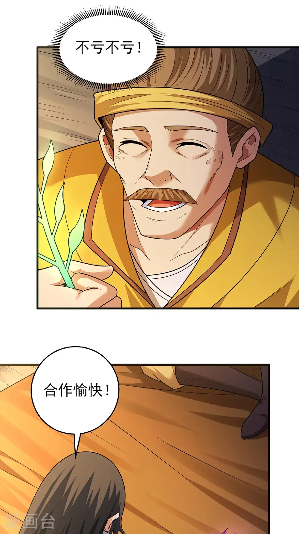 第234话1 抢夺（1） 第16页