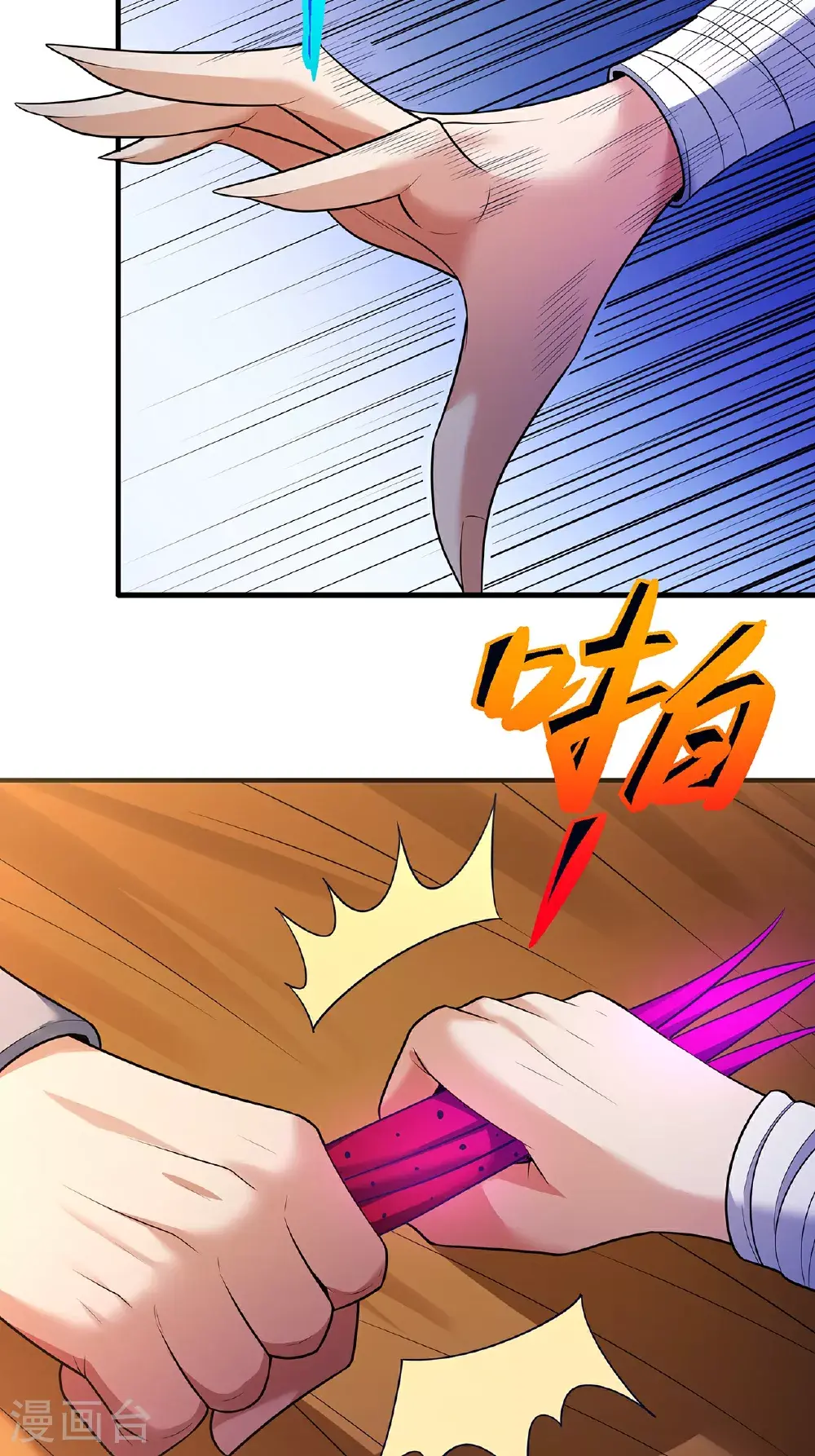 第234话1 抢夺（1） 第19页