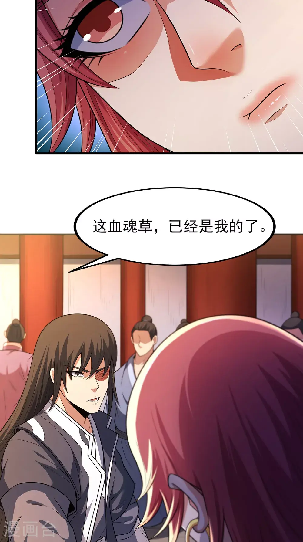 第234话1 抢夺（1） 第21页