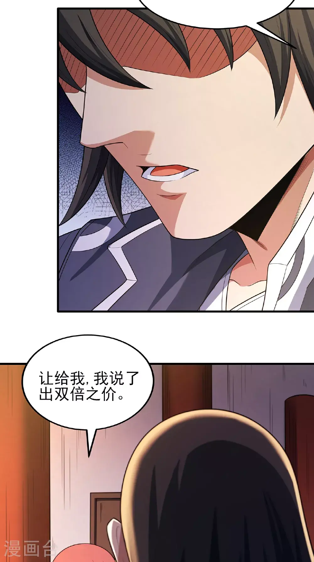 第234话1 抢夺（1） 第26页