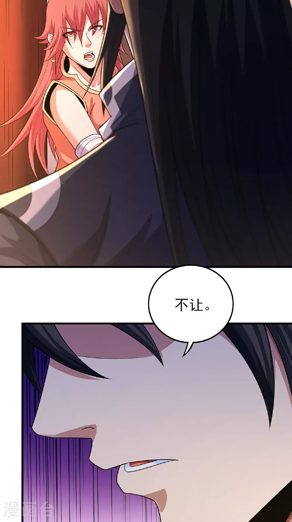 第234话1 抢夺（1） 第27页