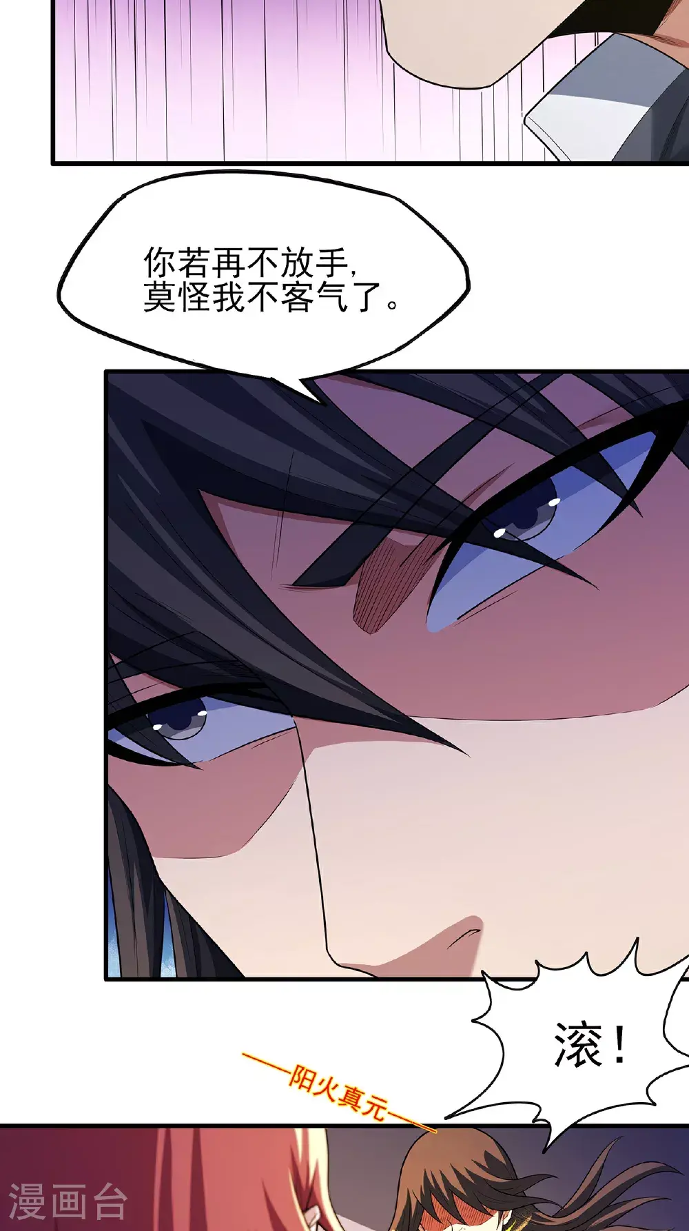 第234话1 抢夺（1） 第28页
