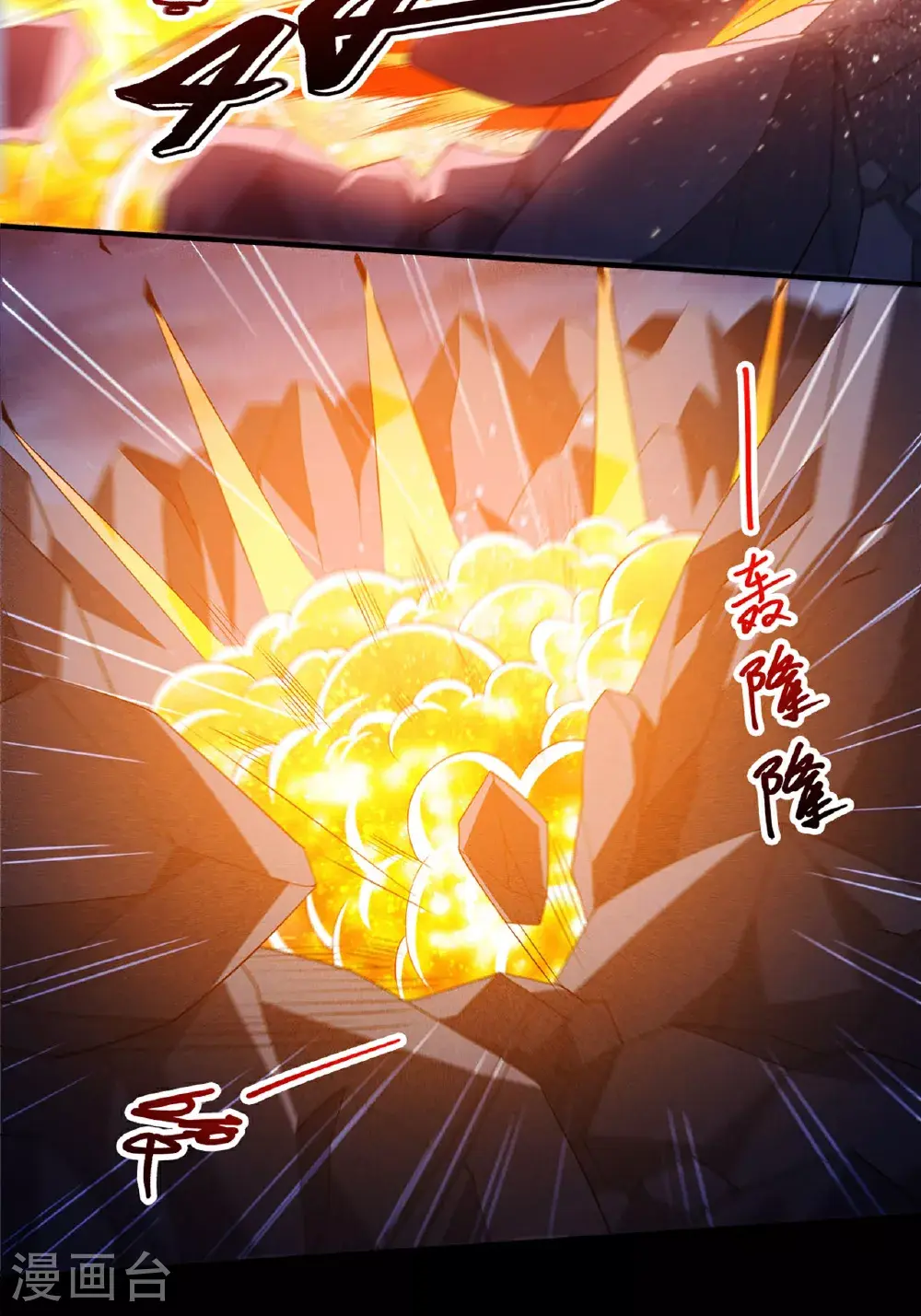 第235话1 计杀（1） 第5页