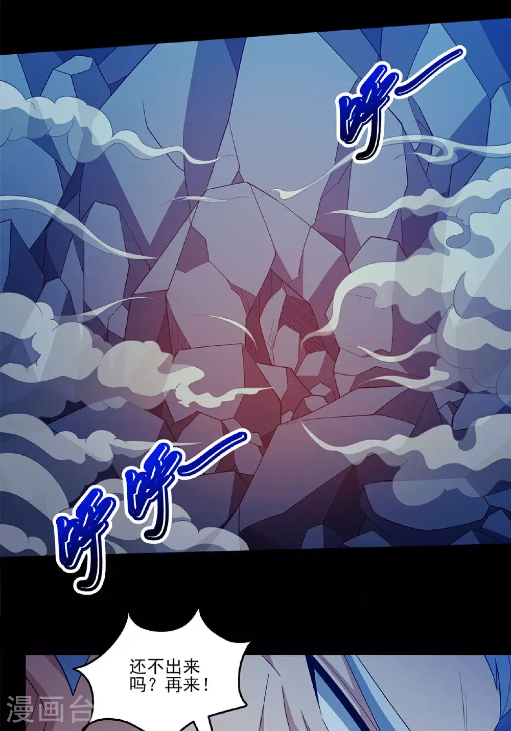 第235话1 计杀（1） 第6页