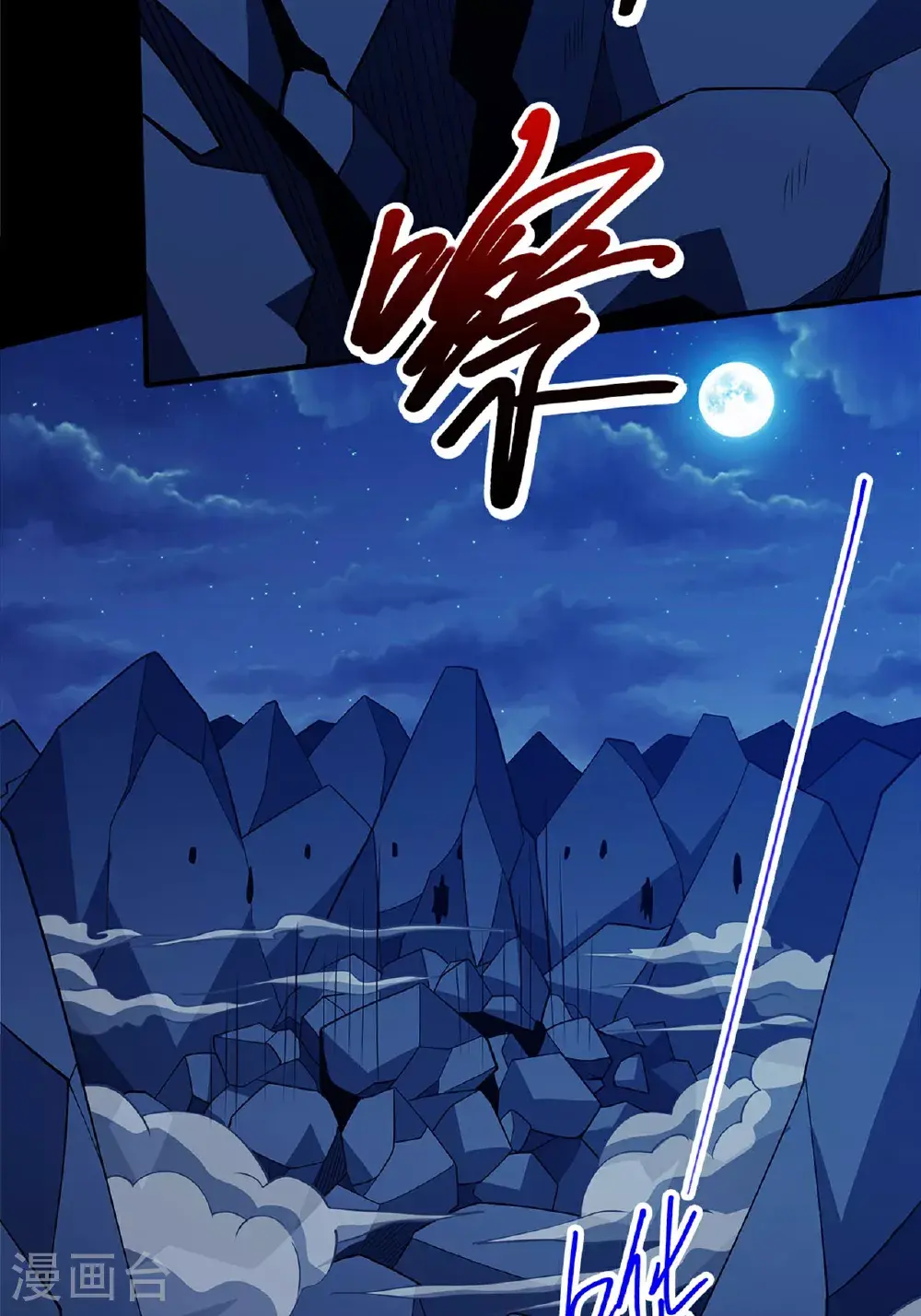 第235话1 计杀（1） 第9页