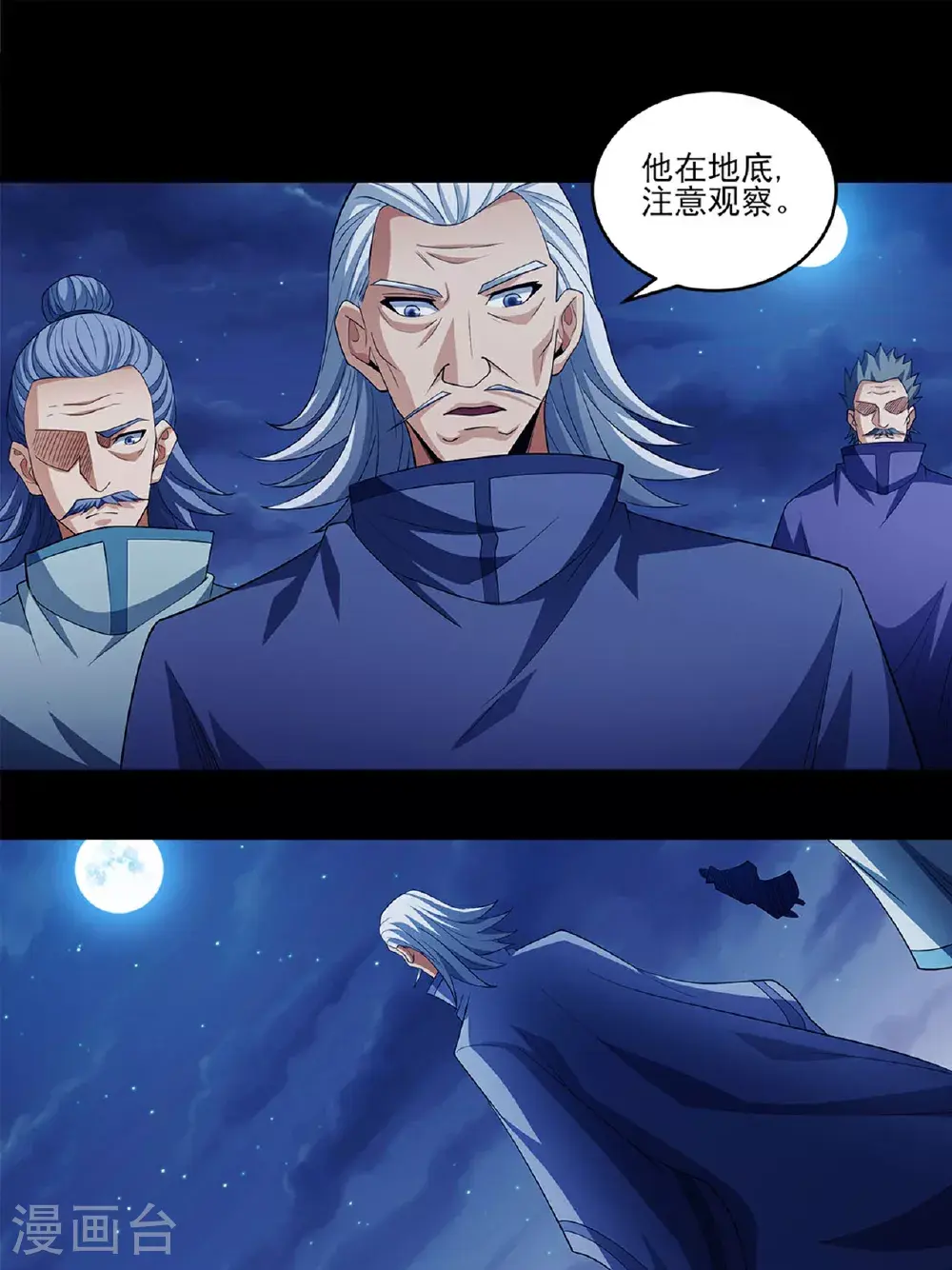 第235话1 计杀（1） 第11页