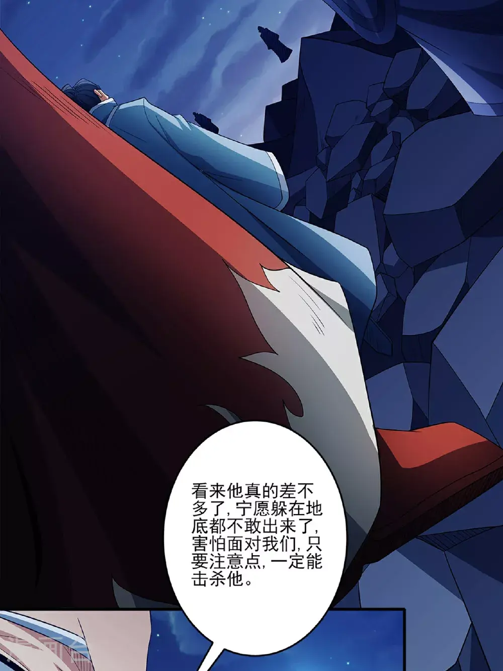第235话1 计杀（1） 第12页