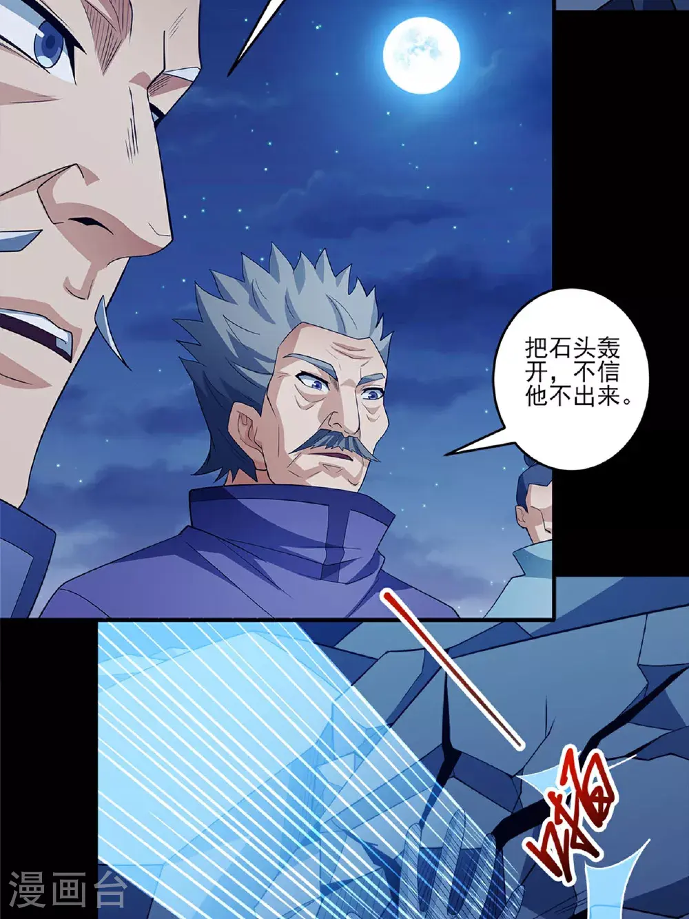 第235话1 计杀（1） 第13页