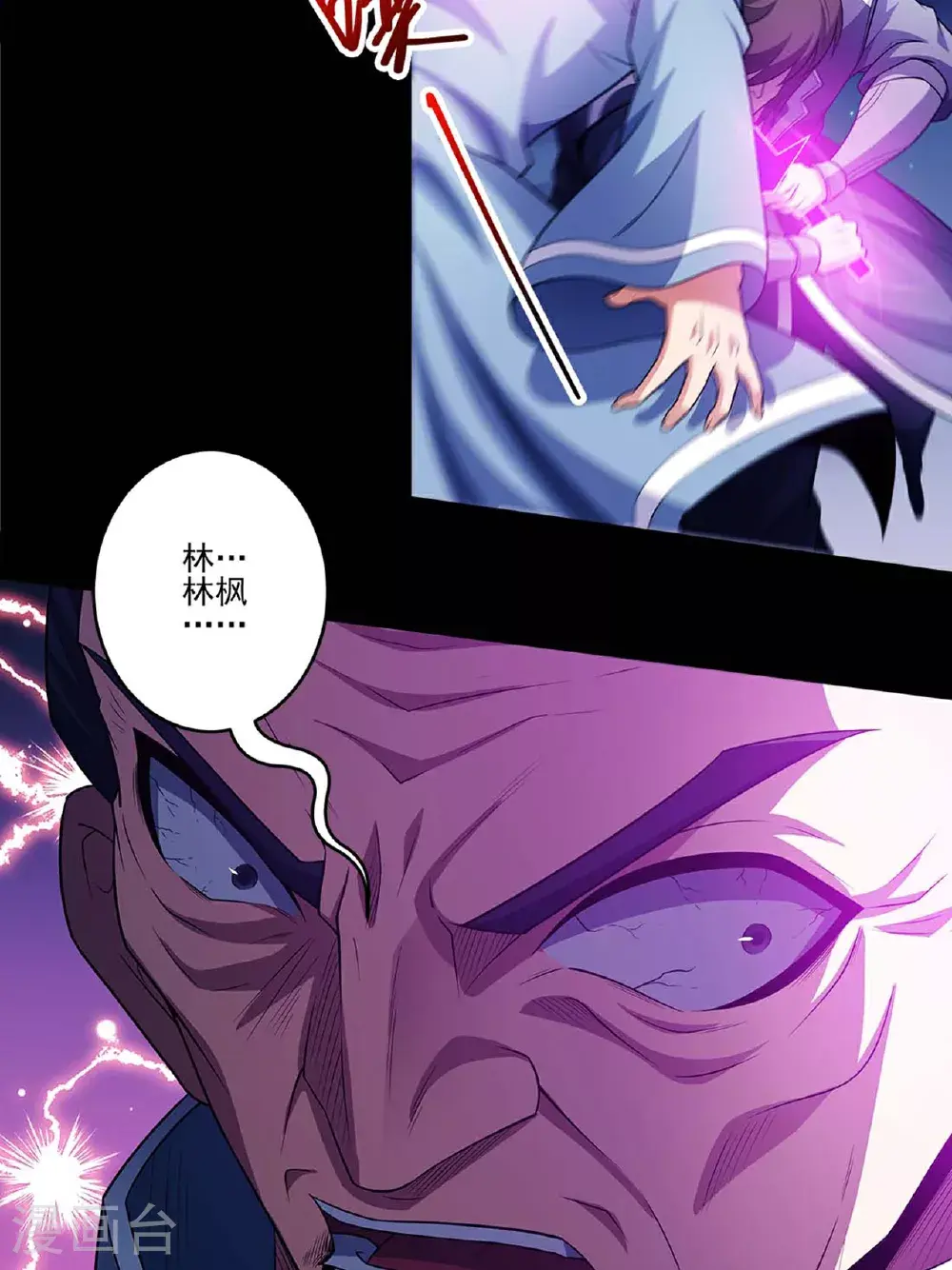 第235话1 计杀（1） 第26页