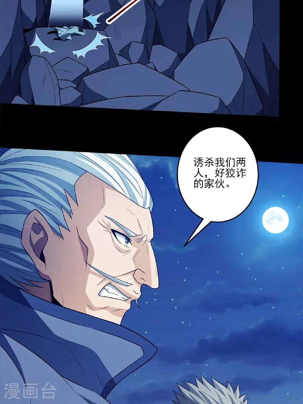 第235话1 计杀（1） 第28页