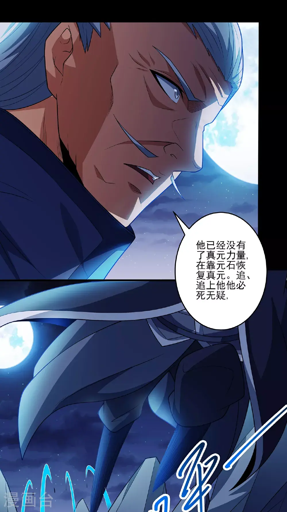 第235话1 计杀（1） 第31页
