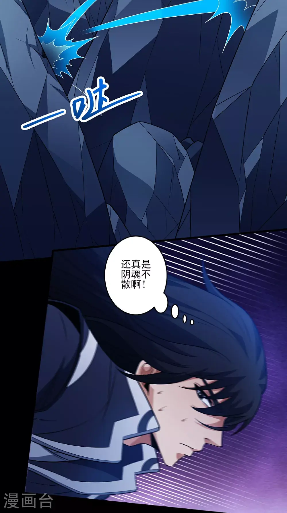 第235话1 计杀（1） 第33页