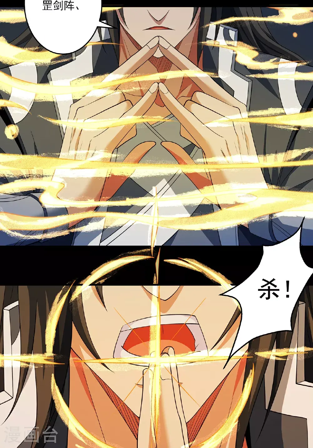 第235话2 计杀（2） 第3页