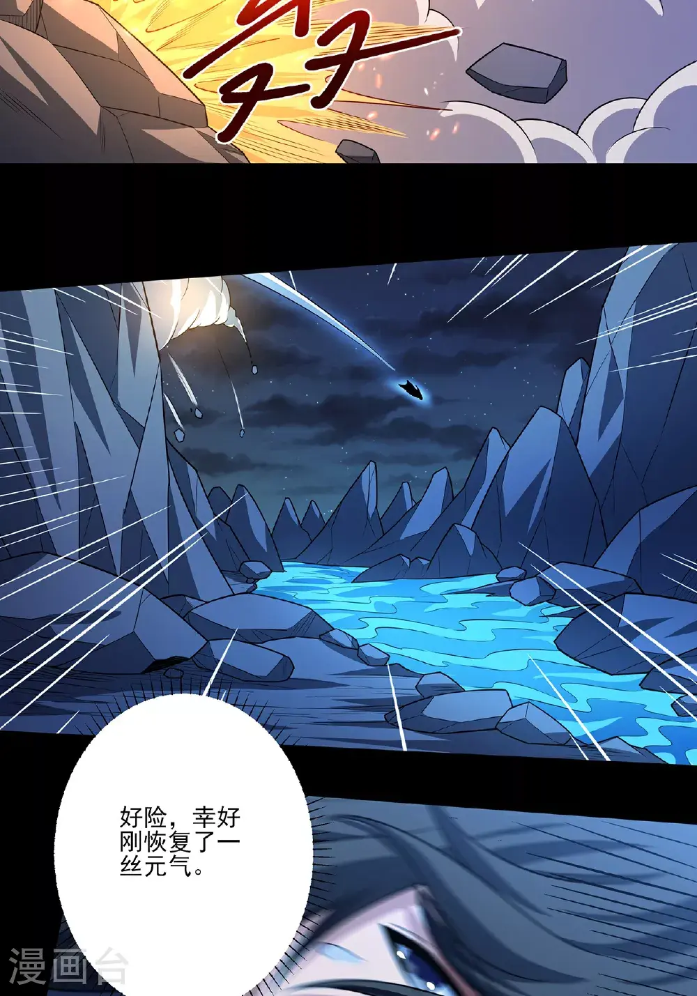 第235话2 计杀（2） 第16页