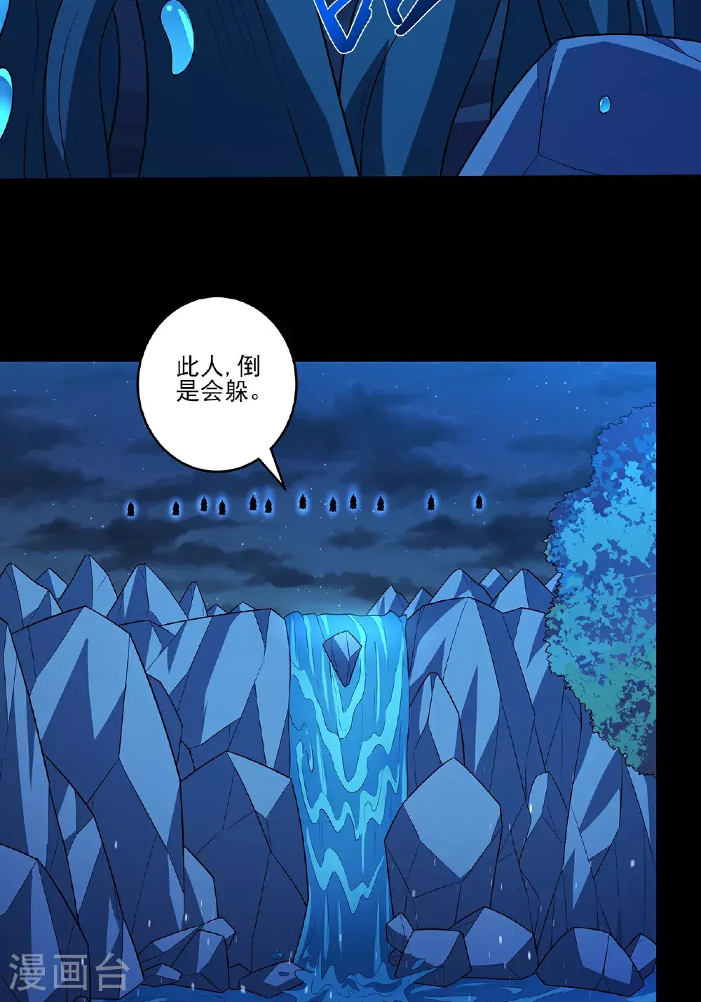 第235话2 计杀（2） 第23页