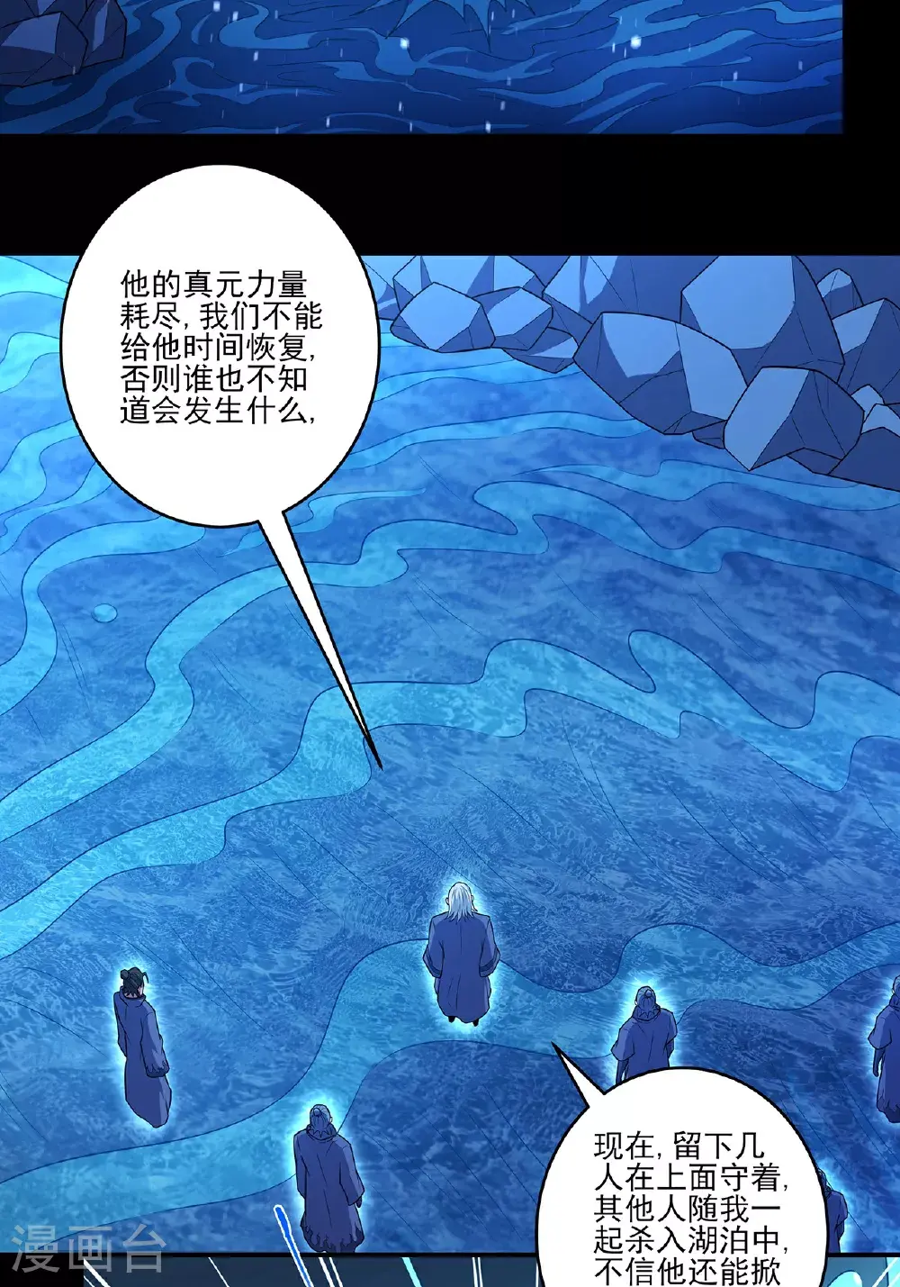 第235话2 计杀（2） 第24页