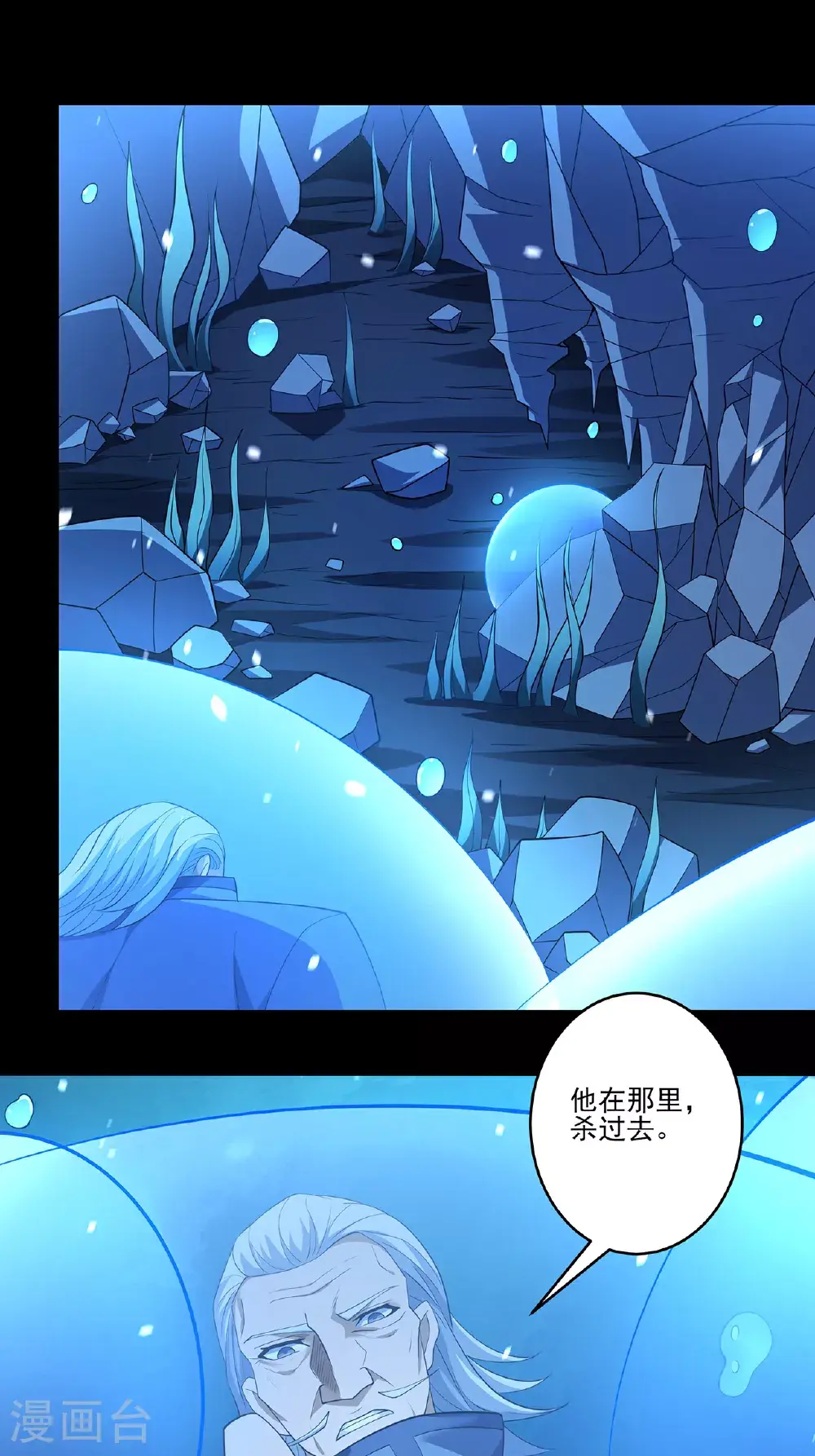 第235话2 计杀（2） 第28页