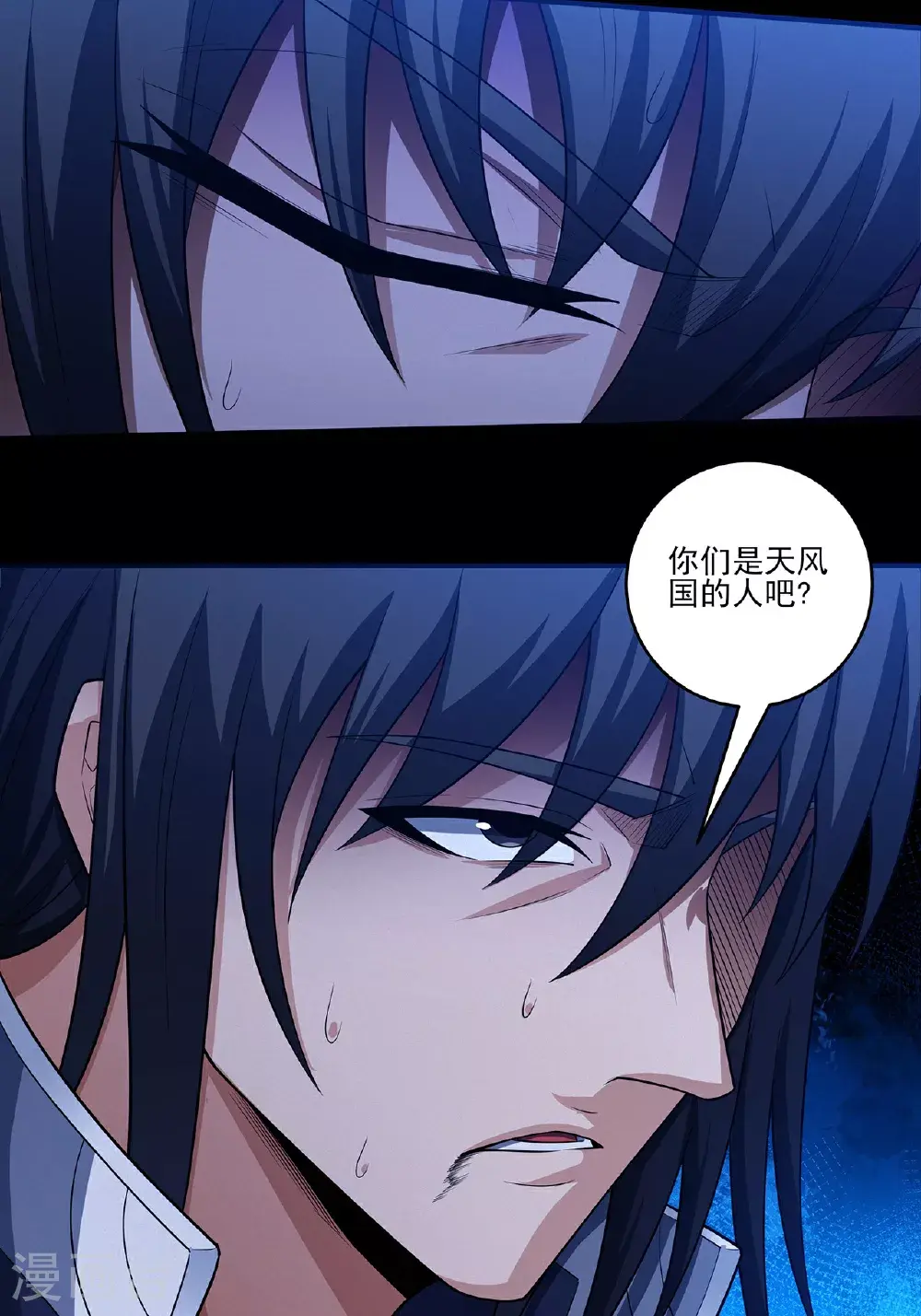 第235话3 计杀（3） 第3页