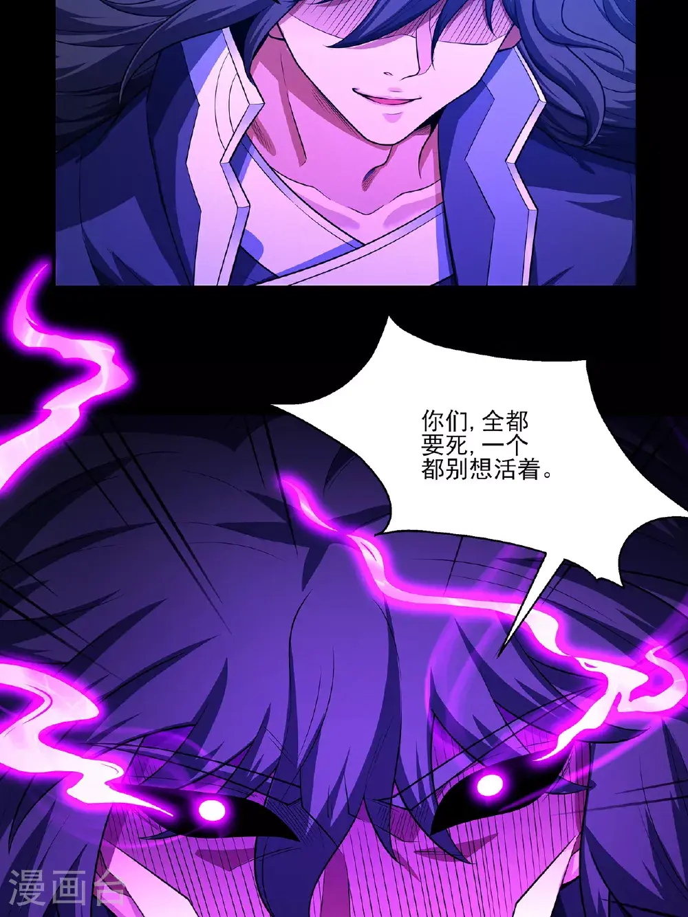 第235话3 计杀（3） 第14页