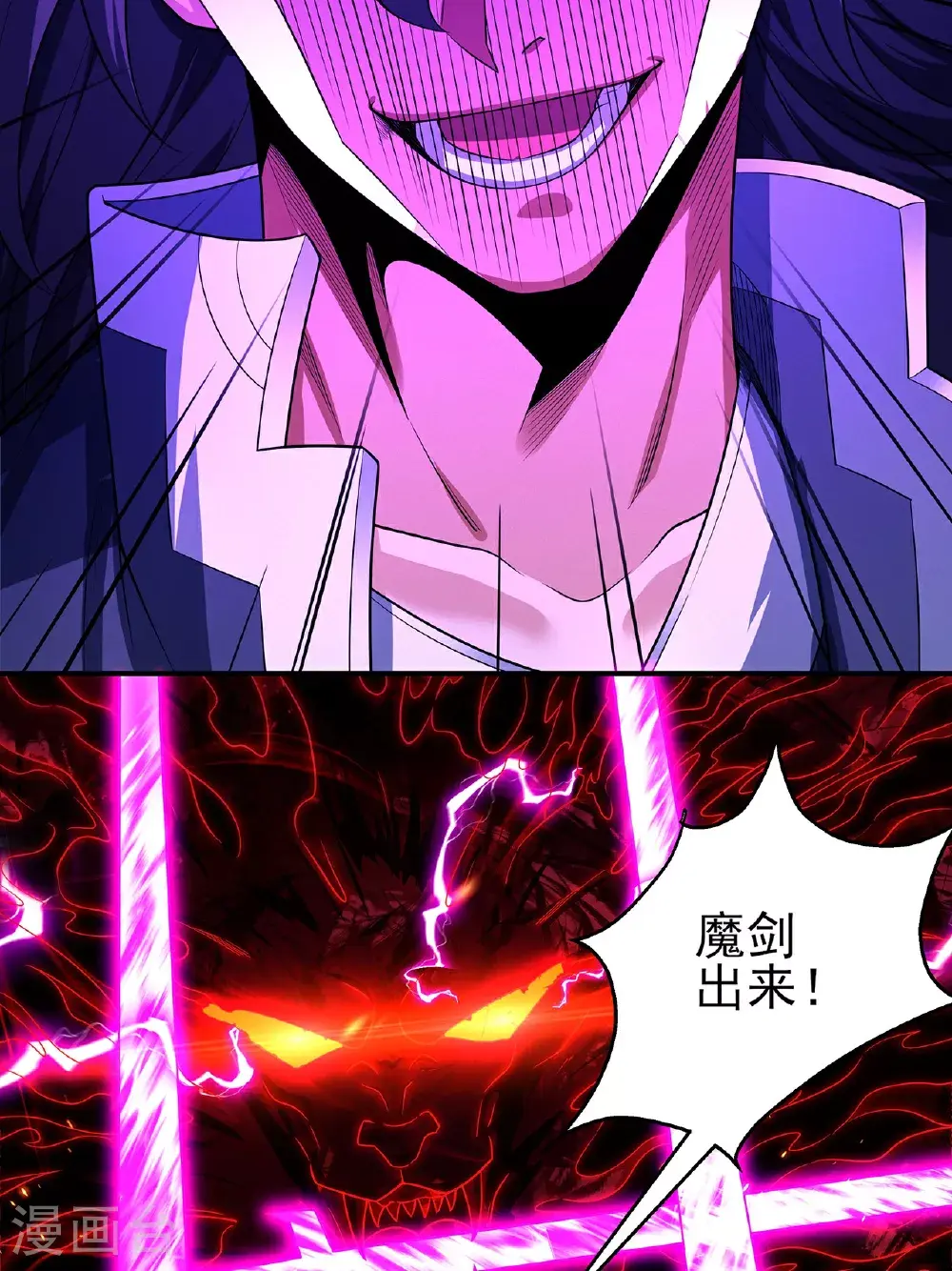 第235话3 计杀（3） 第15页