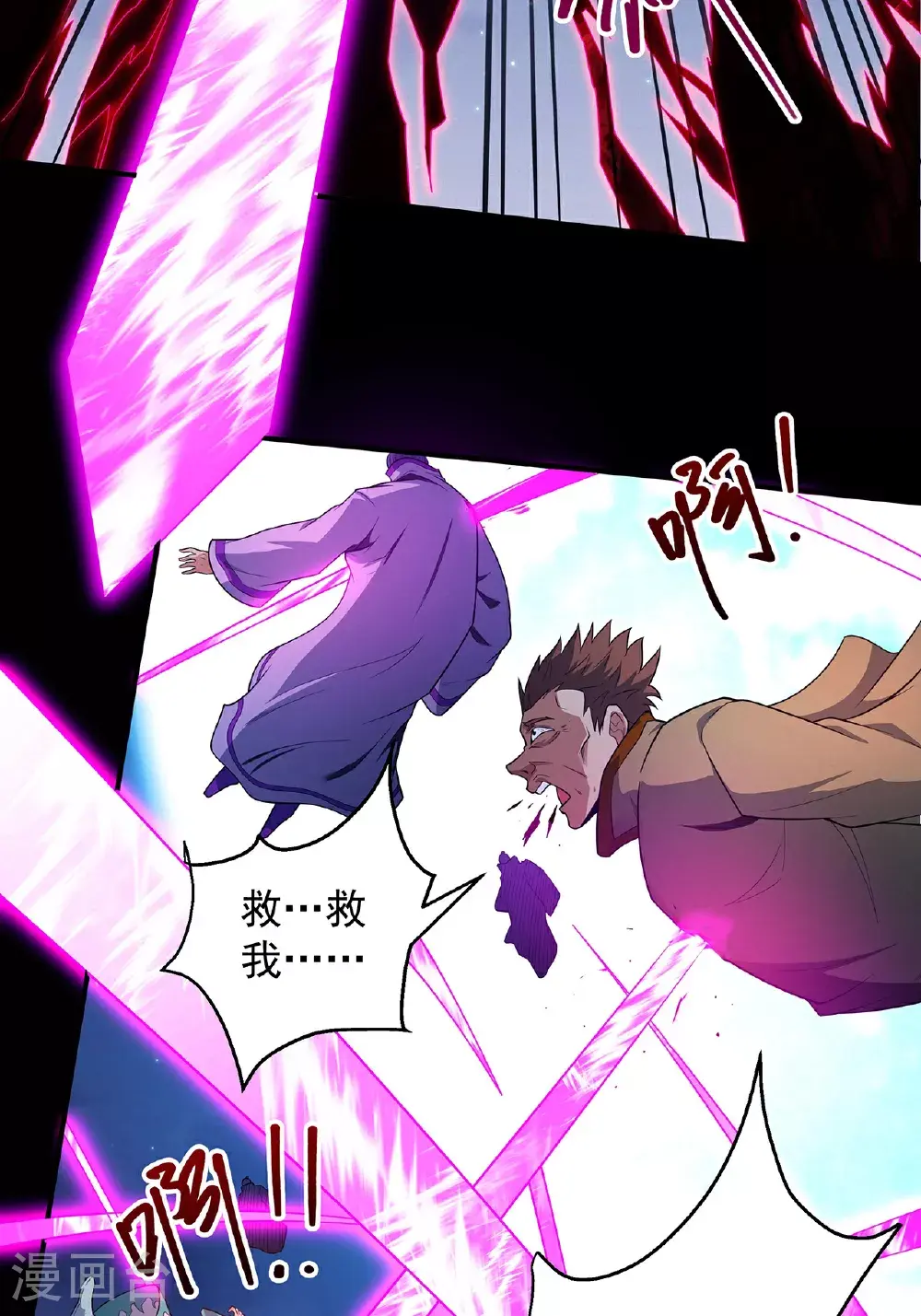 第235话3 计杀（3） 第24页
