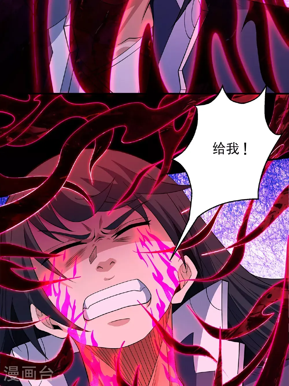 第235话3 计杀（3） 第32页