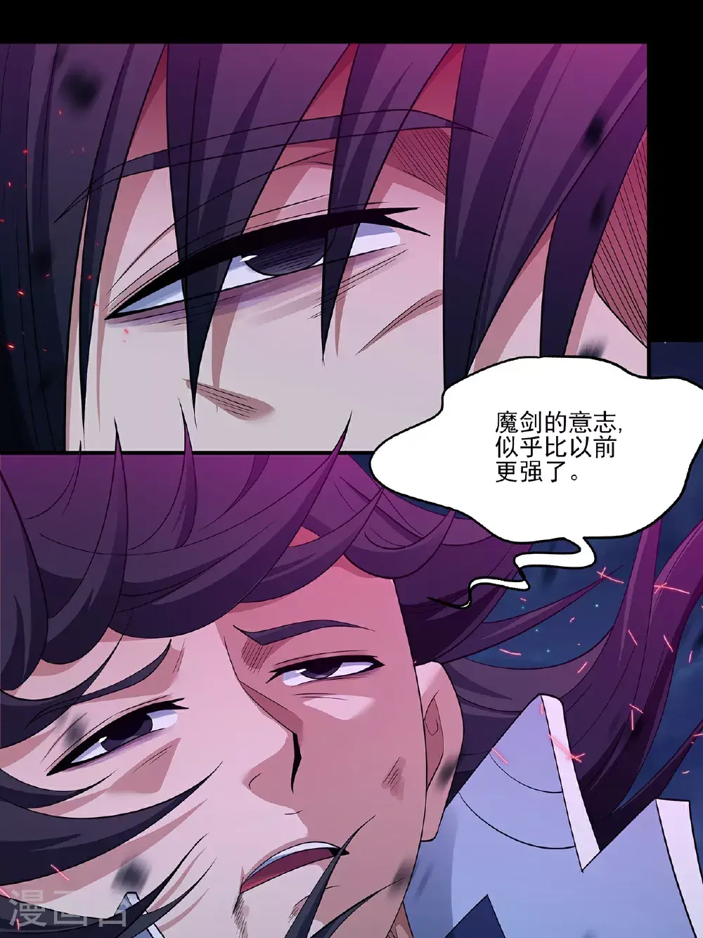 第235话3 计杀（3） 第36页