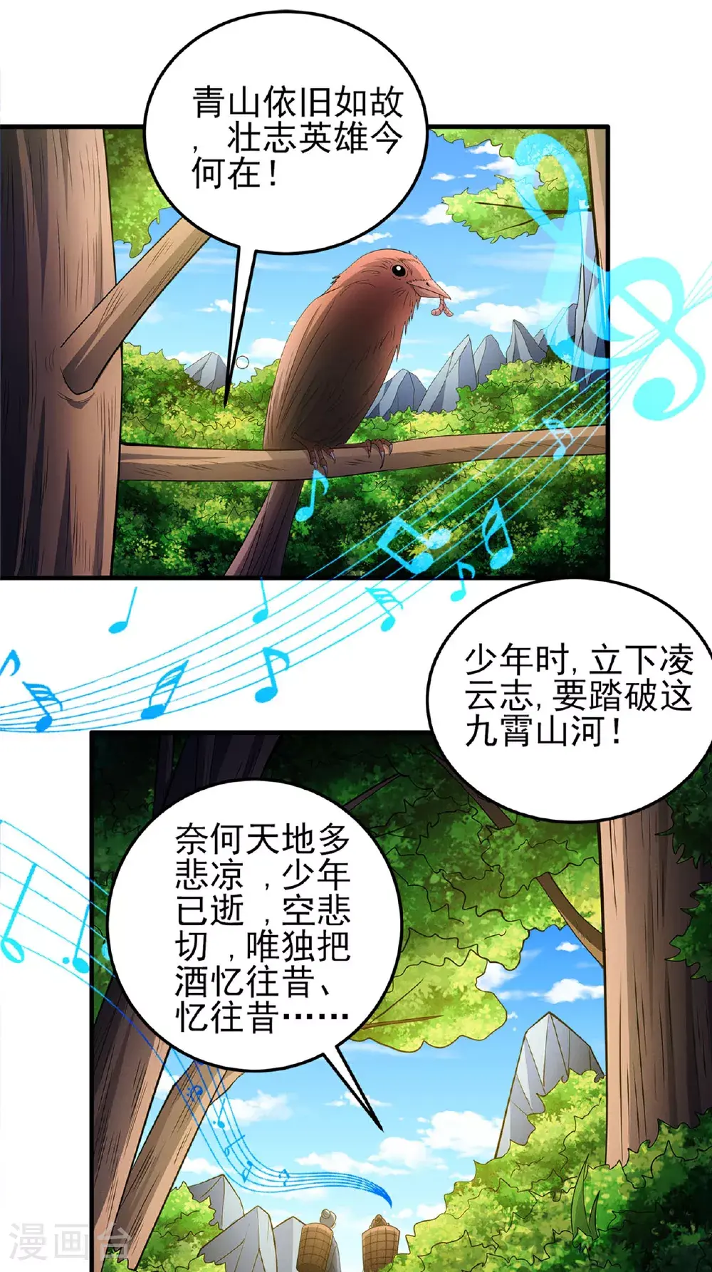 第236话1 老人与女孩（1） 第2页