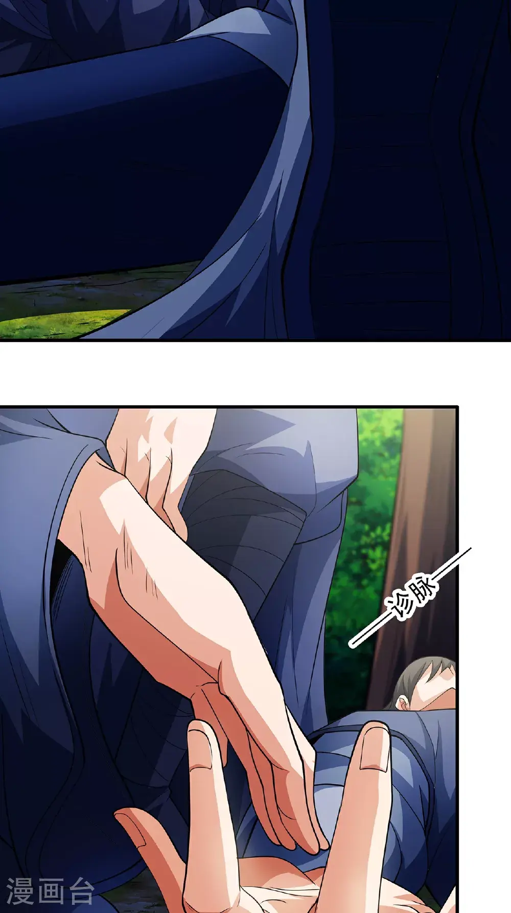 第236话1 老人与女孩（1） 第21页